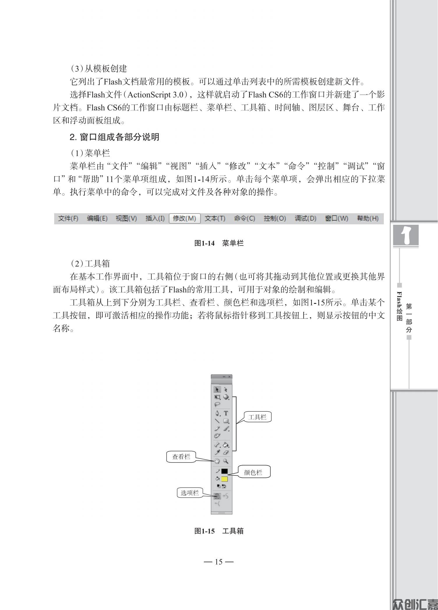 计算机动画设计——FLash_19.jpg