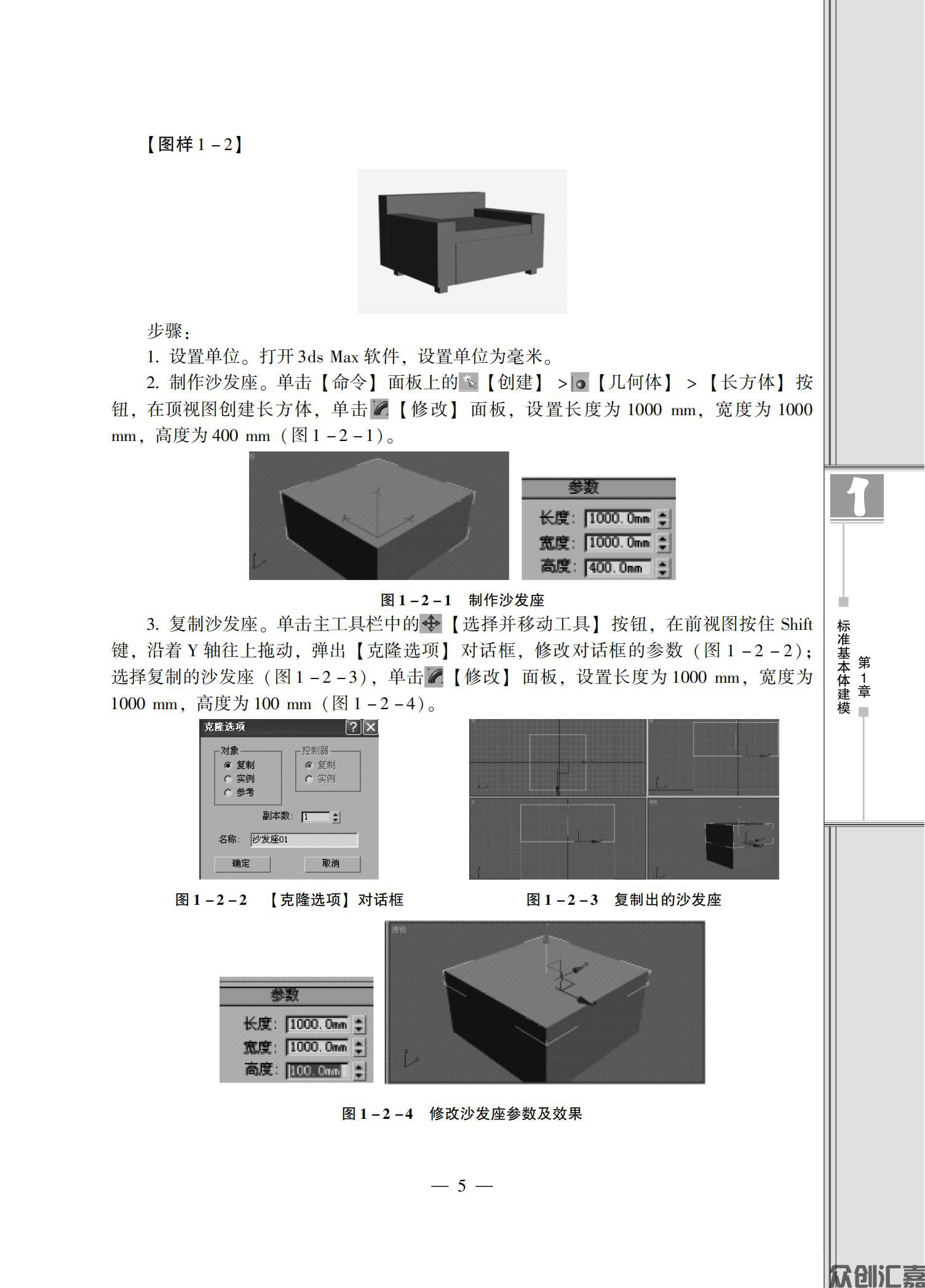 3dSMax Vray室内教程_10.jpg
