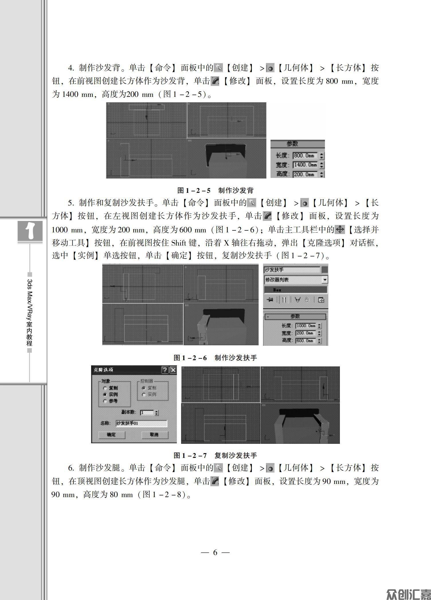 3dSMax Vray室内教程_11.jpg