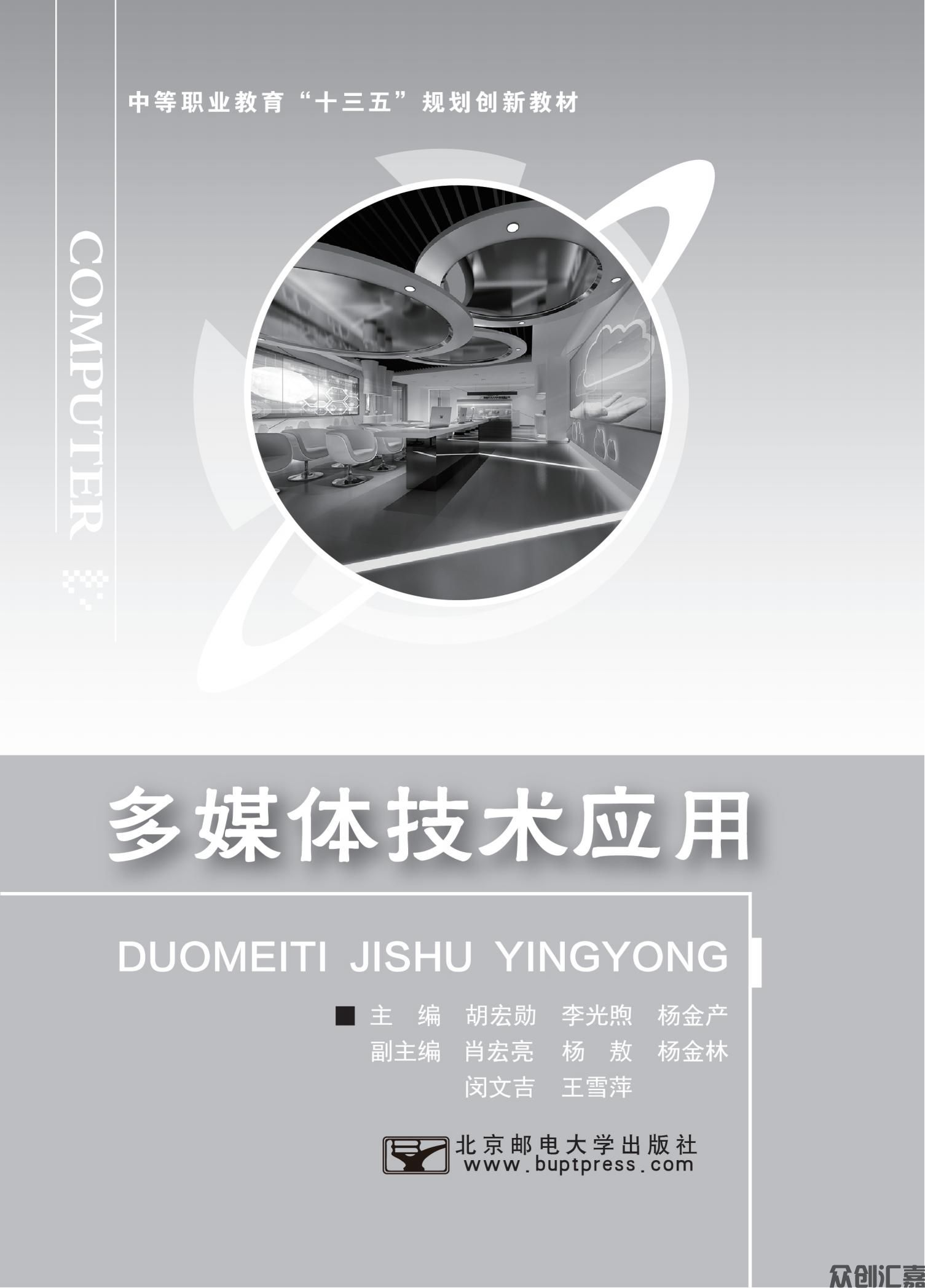 多媒体技术应用_00.jpg
