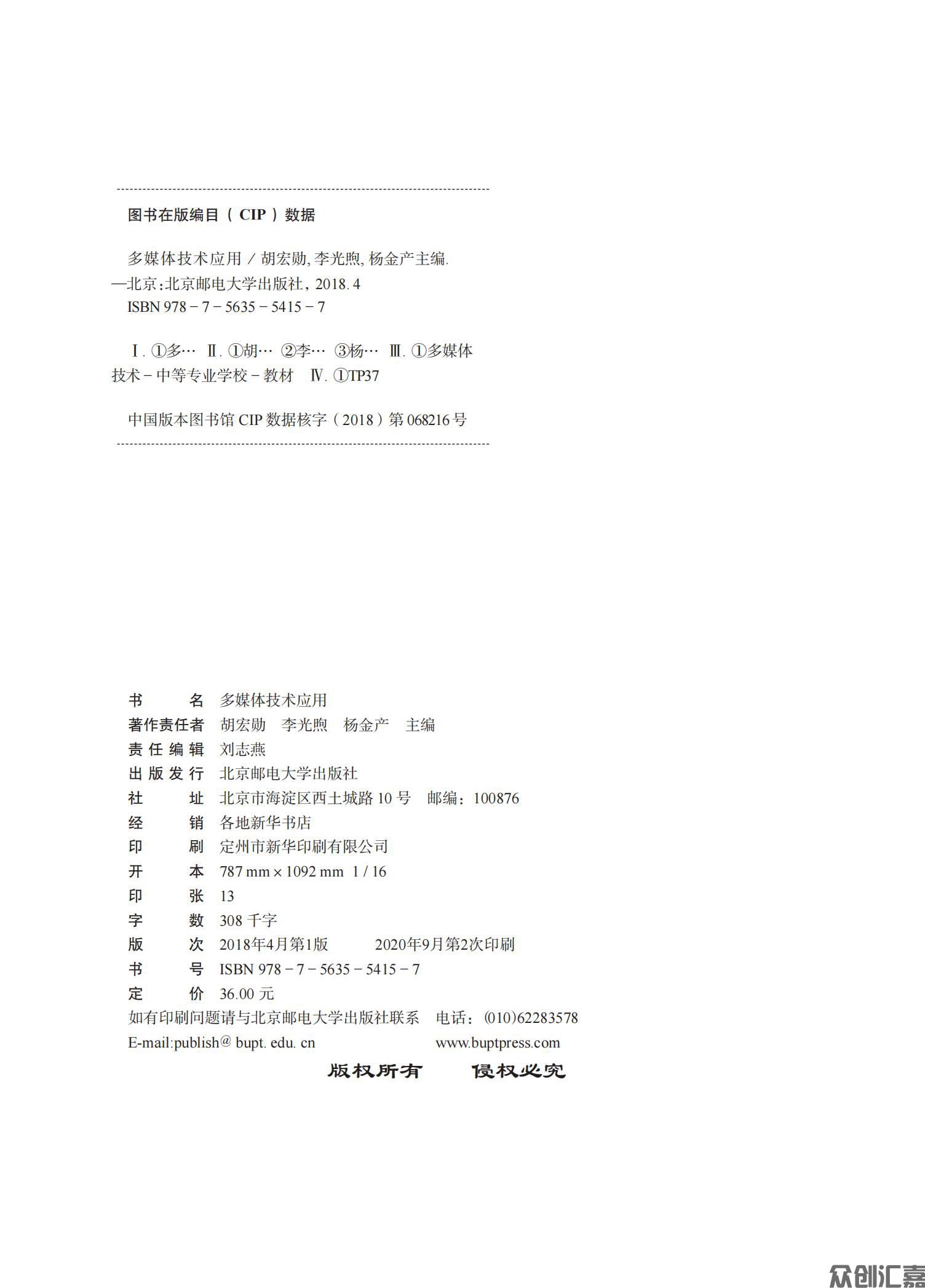 多媒体技术应用_01.jpg