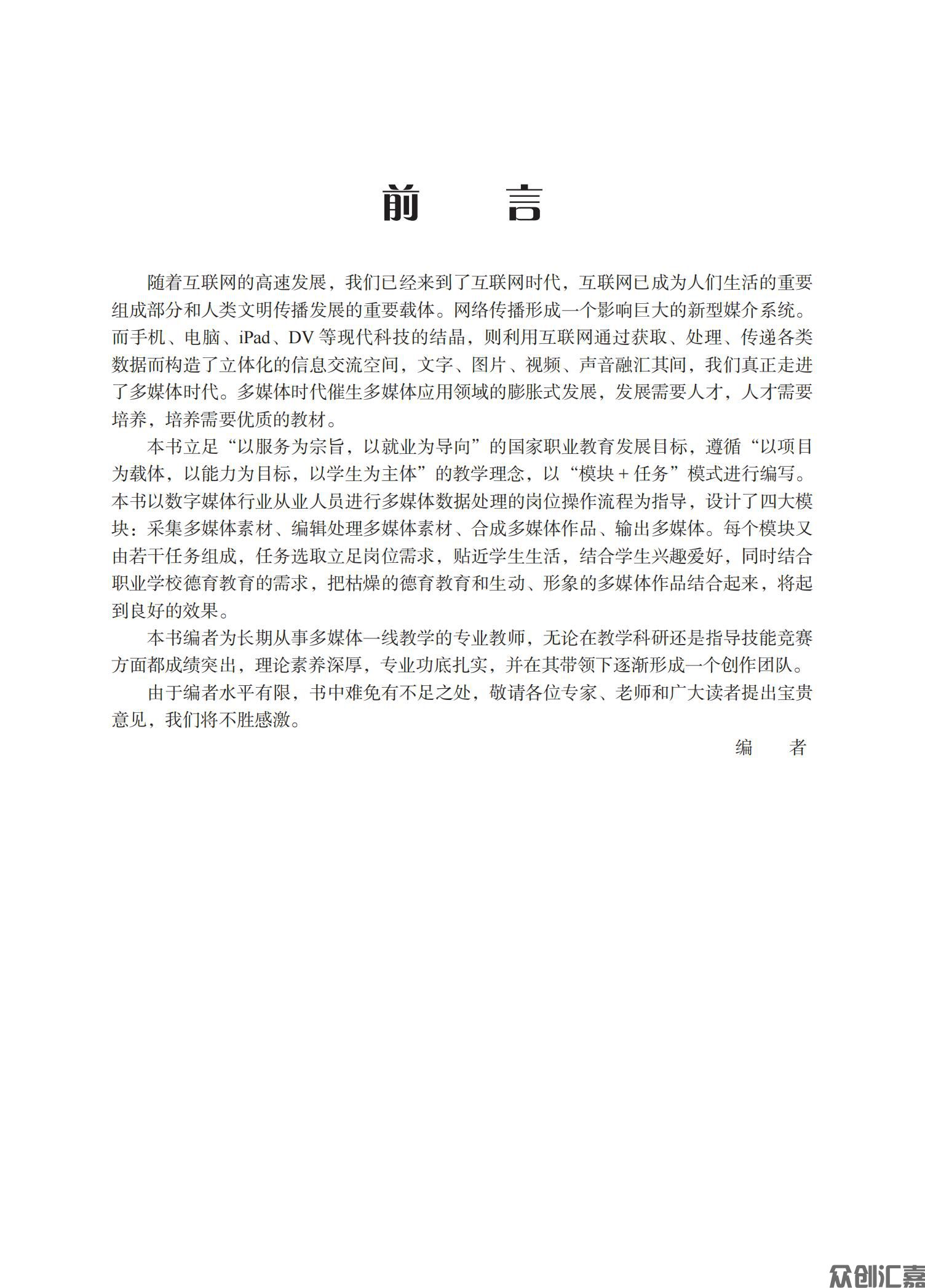多媒体技术应用_02.jpg