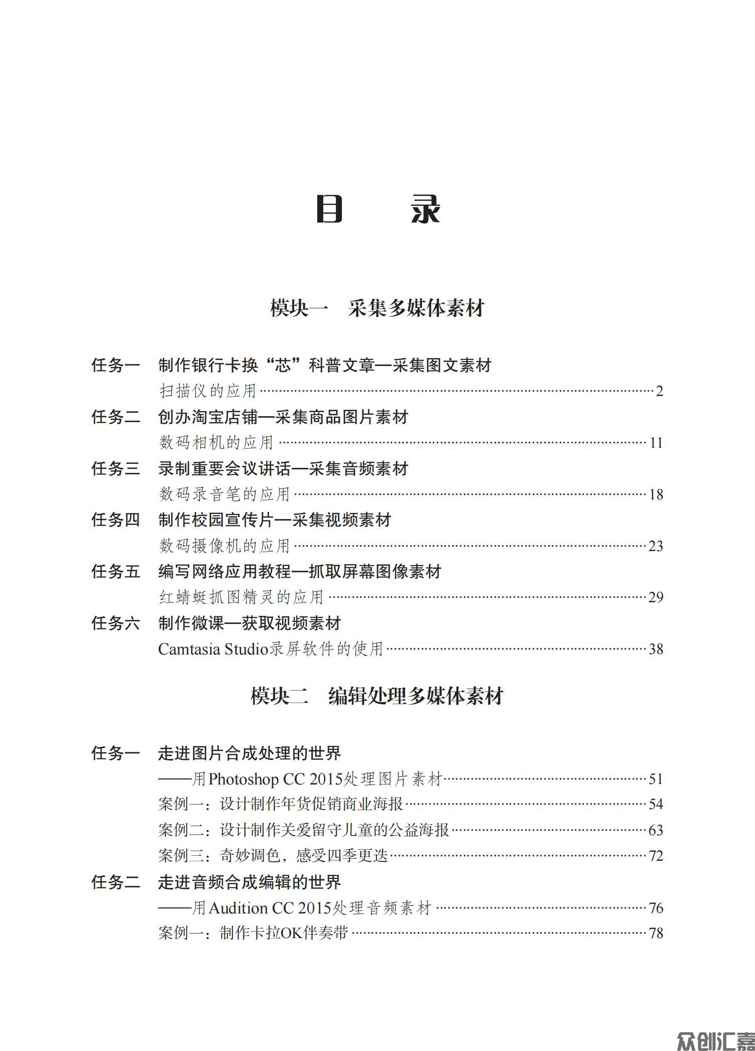 多媒体技术应用_03.jpg