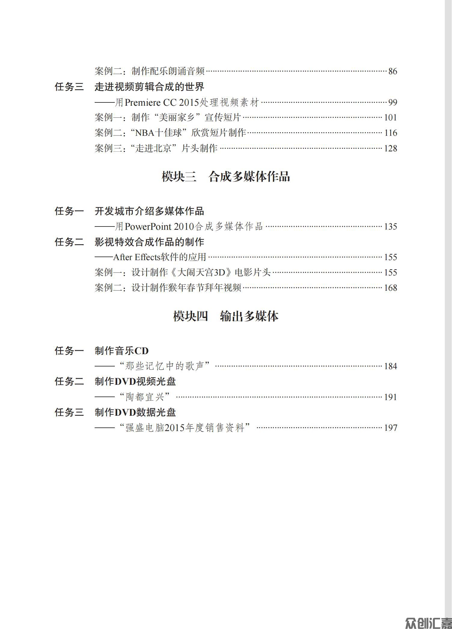 多媒体技术应用_04.jpg