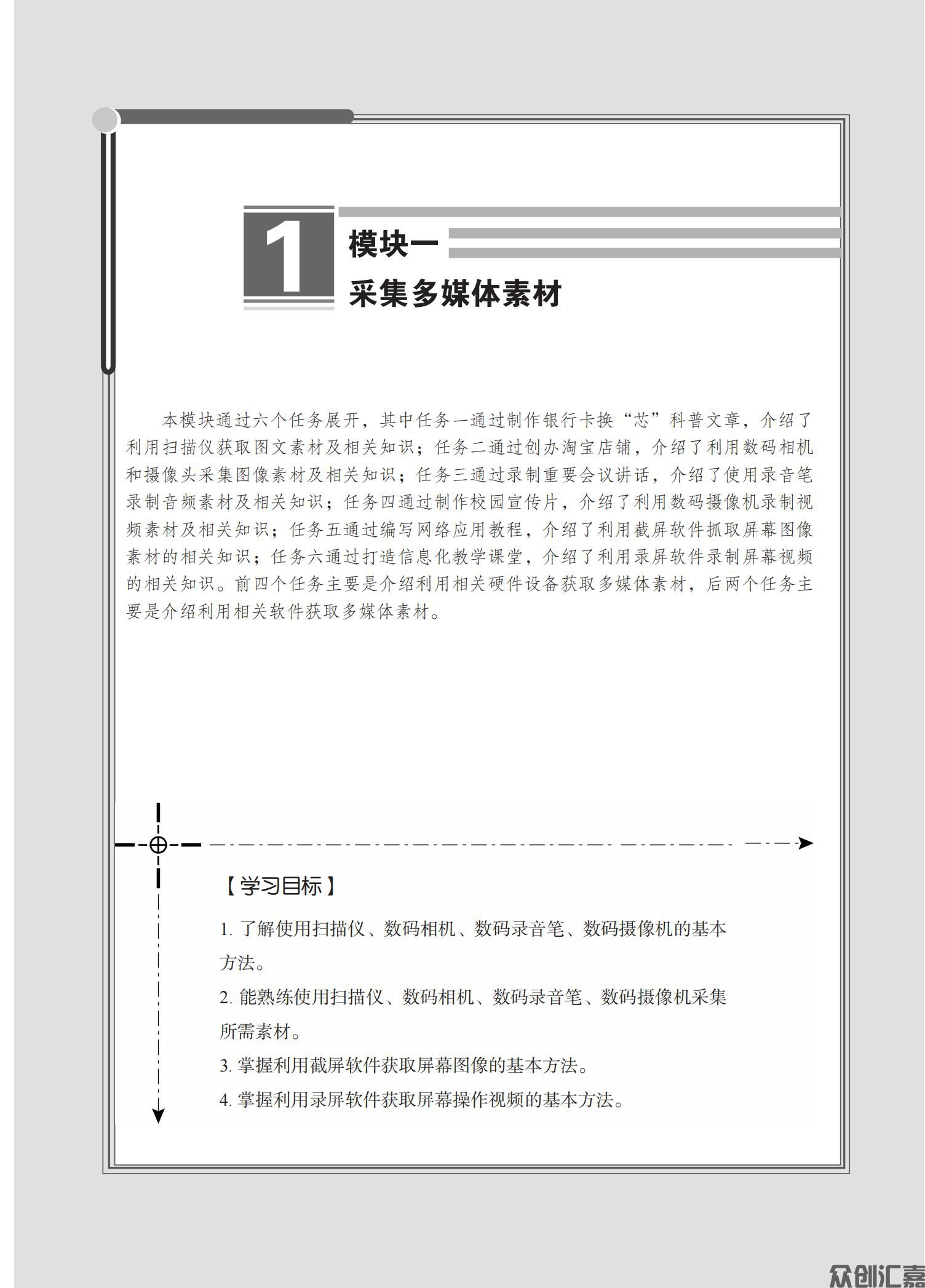 多媒体技术应用_05.jpg