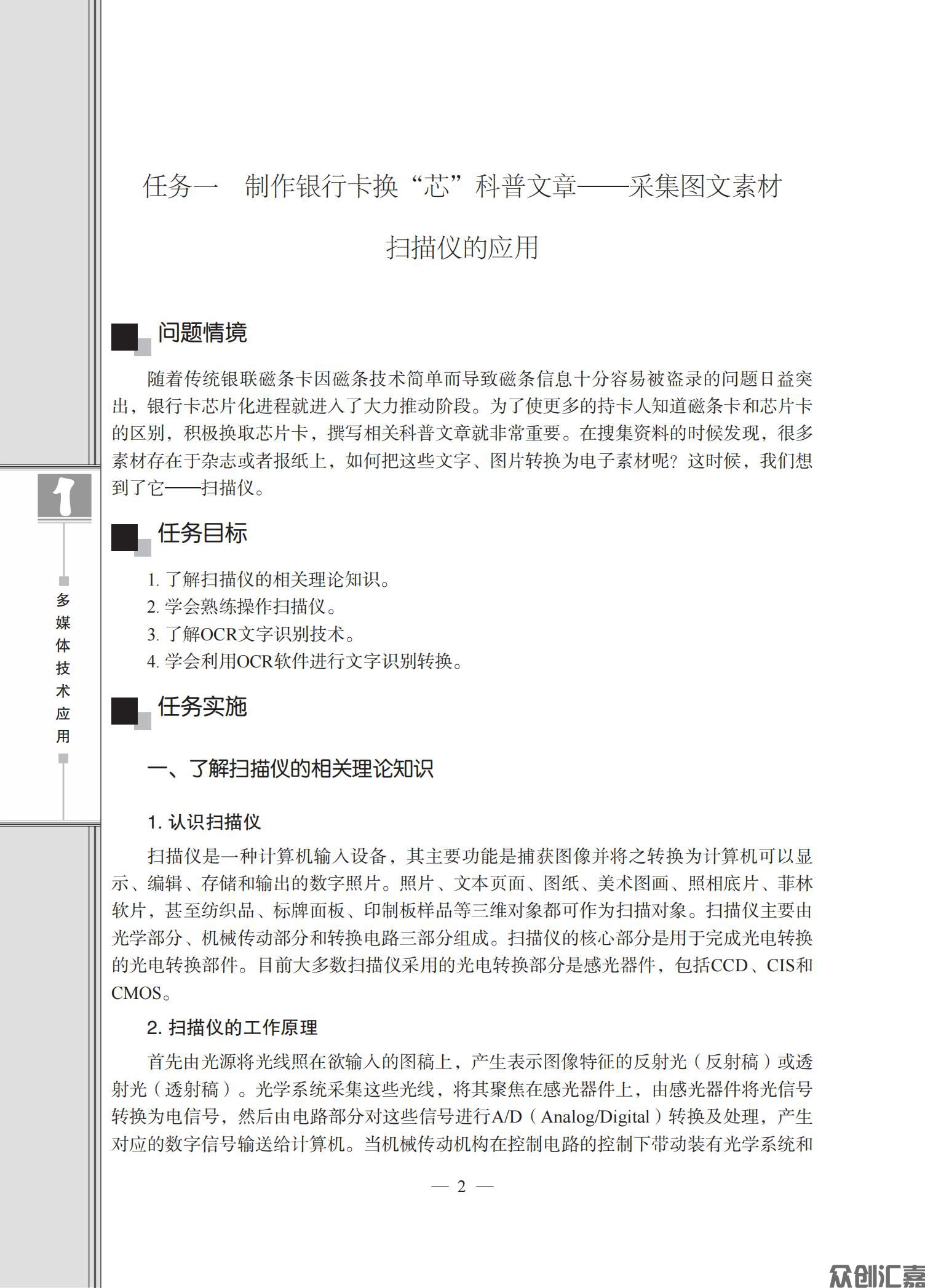 多媒体技术应用_06.jpg