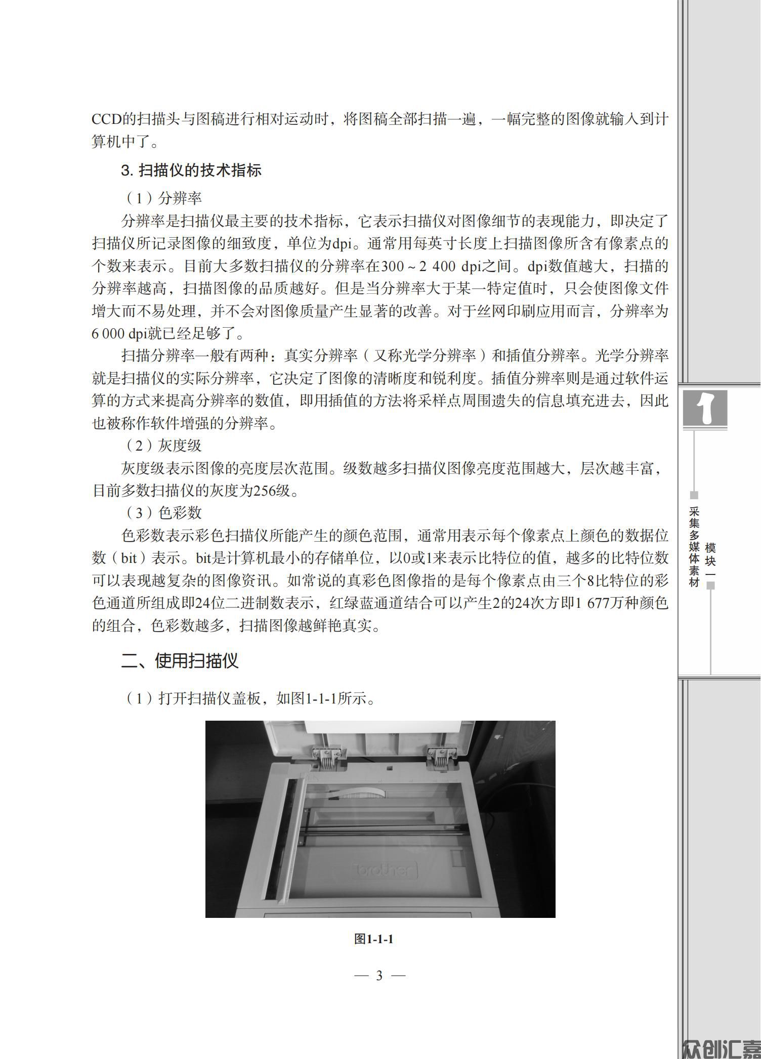 多媒体技术应用_07.jpg