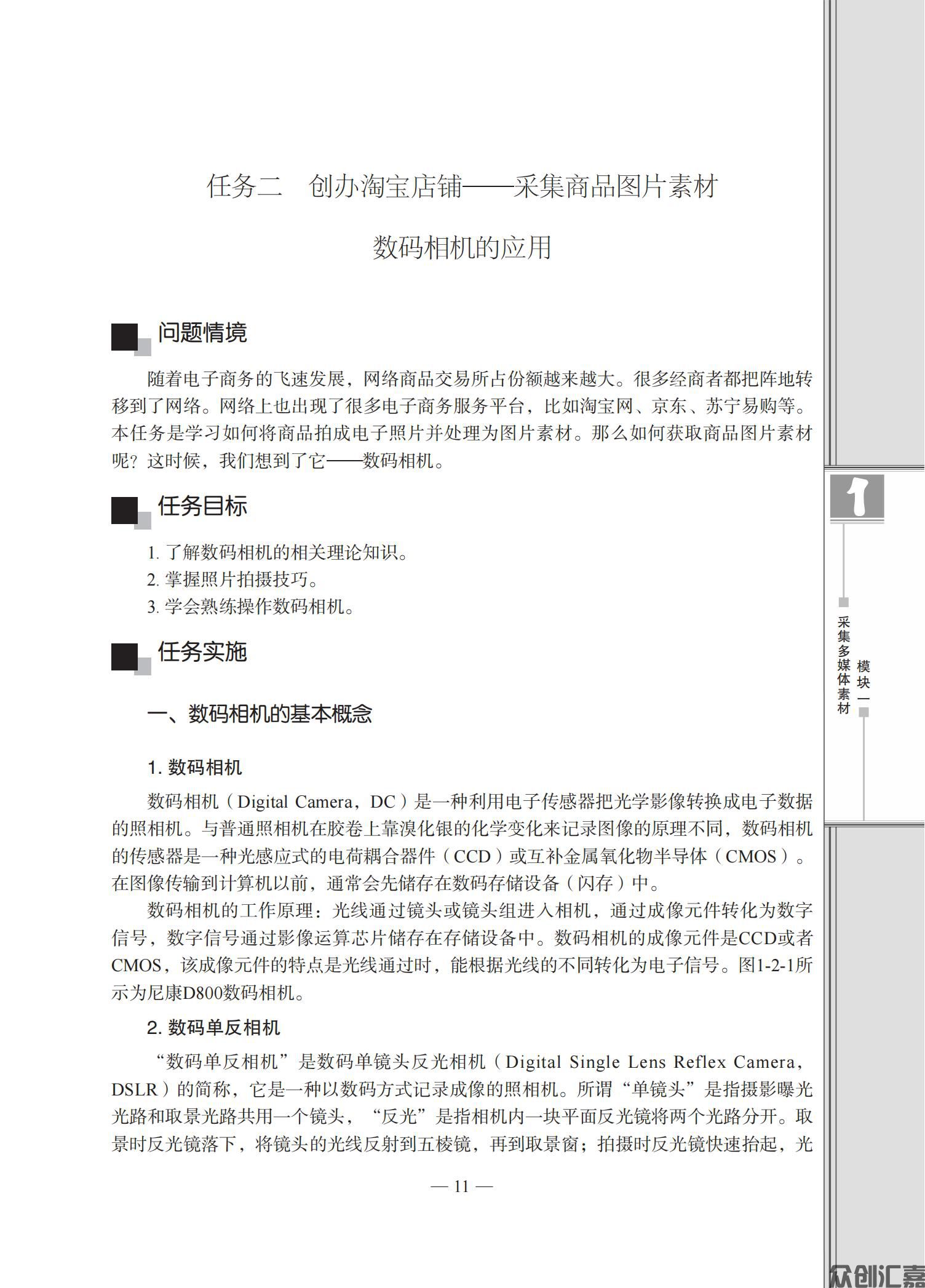 多媒体技术应用_15.jpg