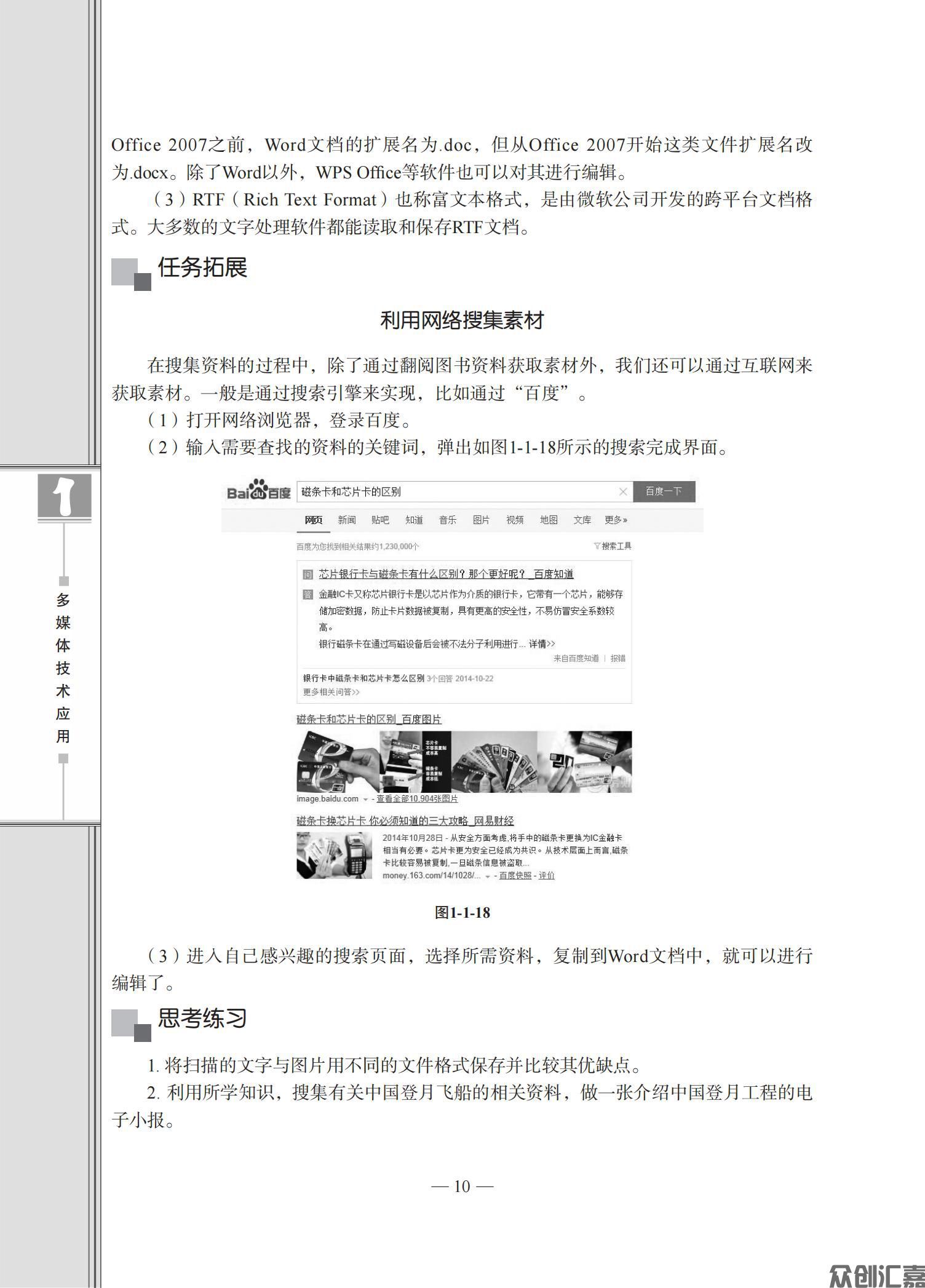 多媒体技术应用_14.jpg