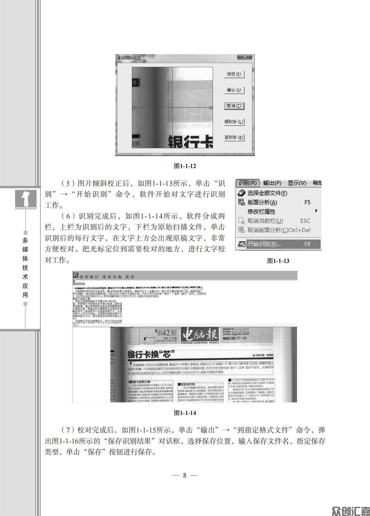 多媒体技术应用_12.jpg