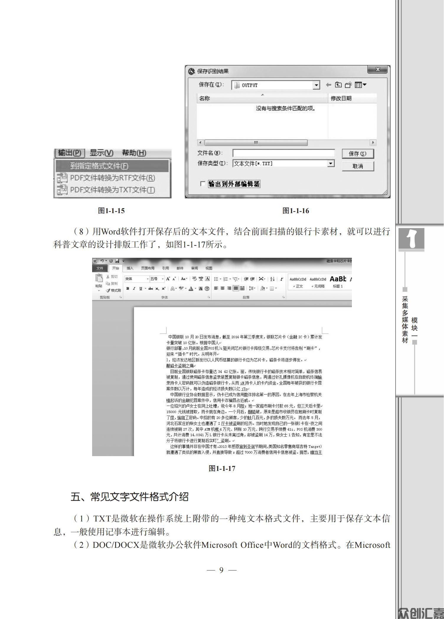 多媒体技术应用_13.jpg