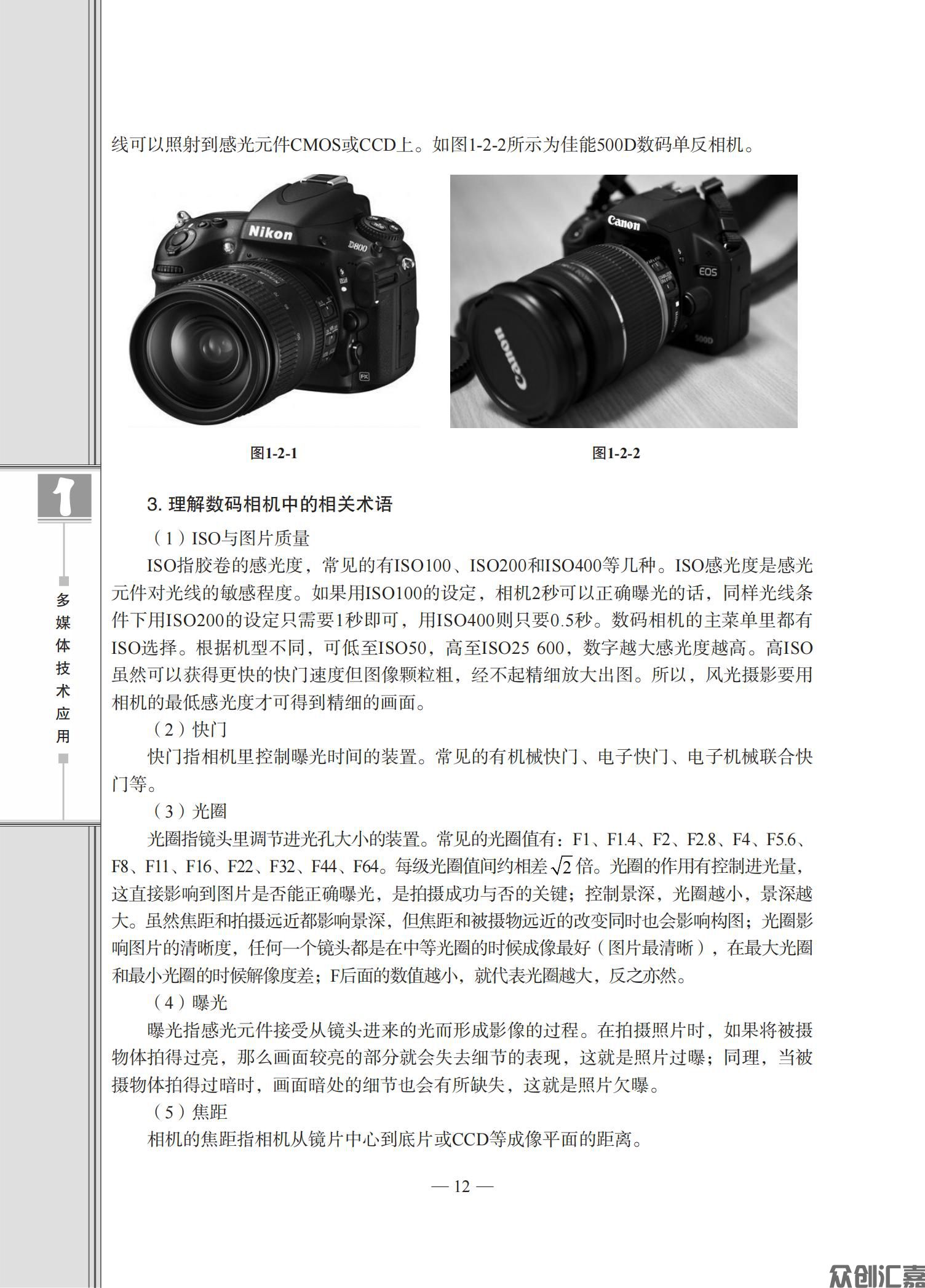 多媒体技术应用_16.jpg