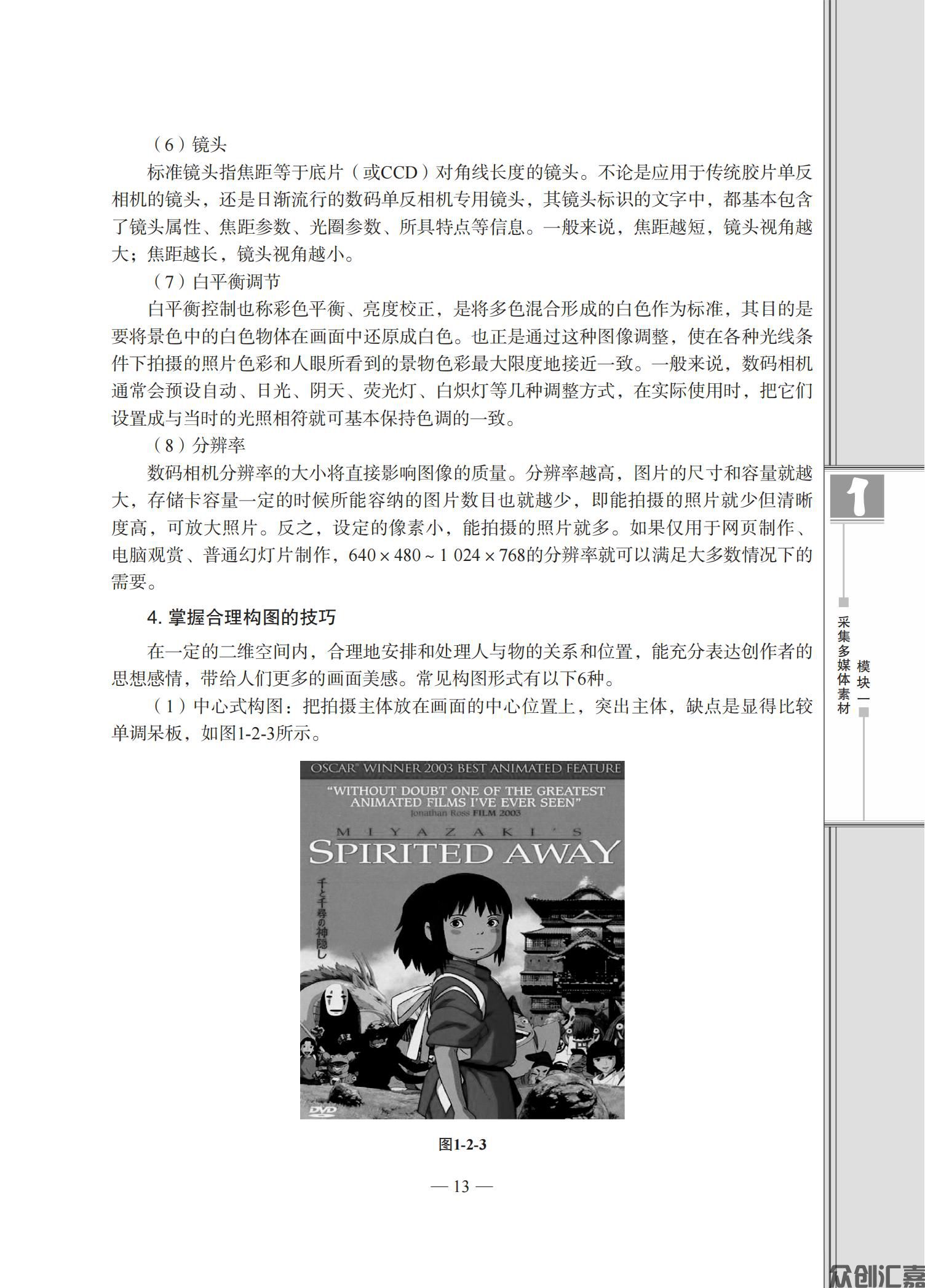 多媒体技术应用_17.jpg