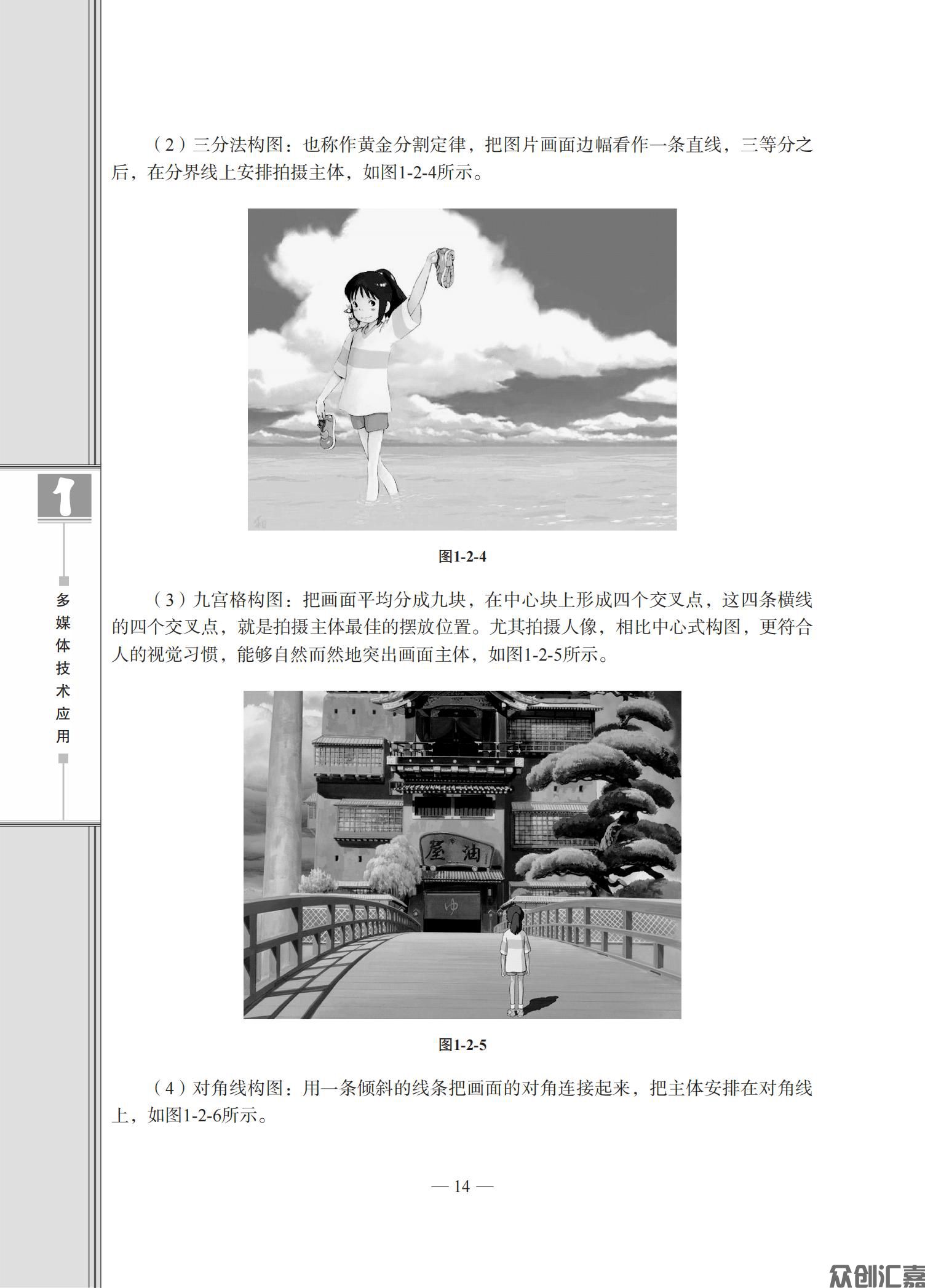 多媒体技术应用_18.jpg