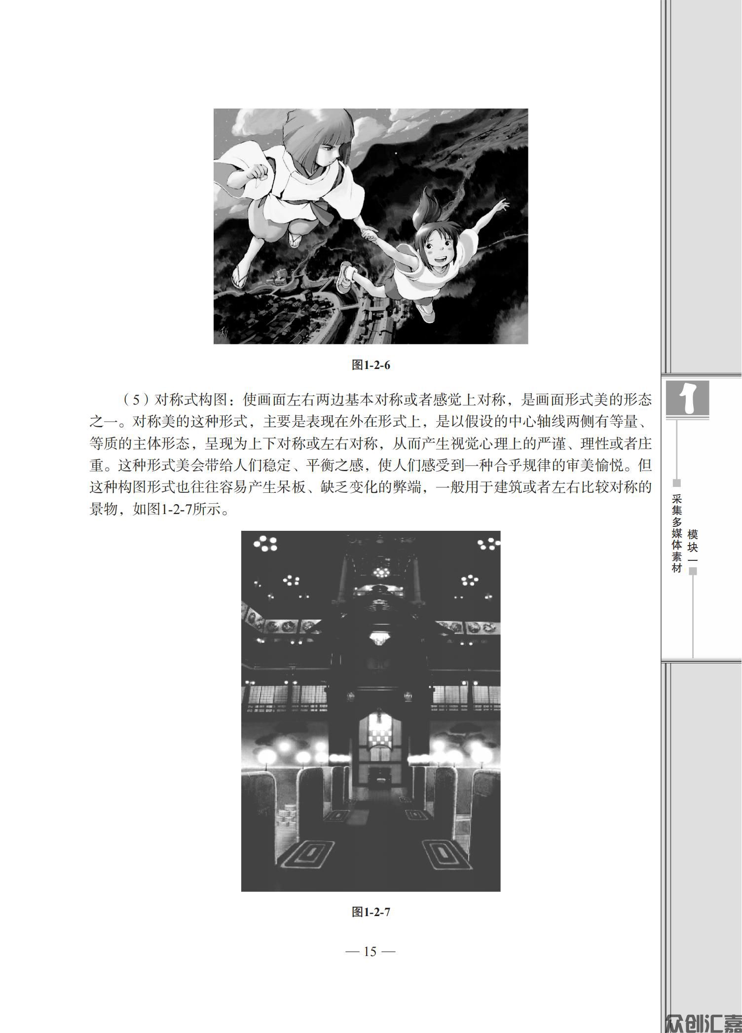 多媒体技术应用_19.jpg