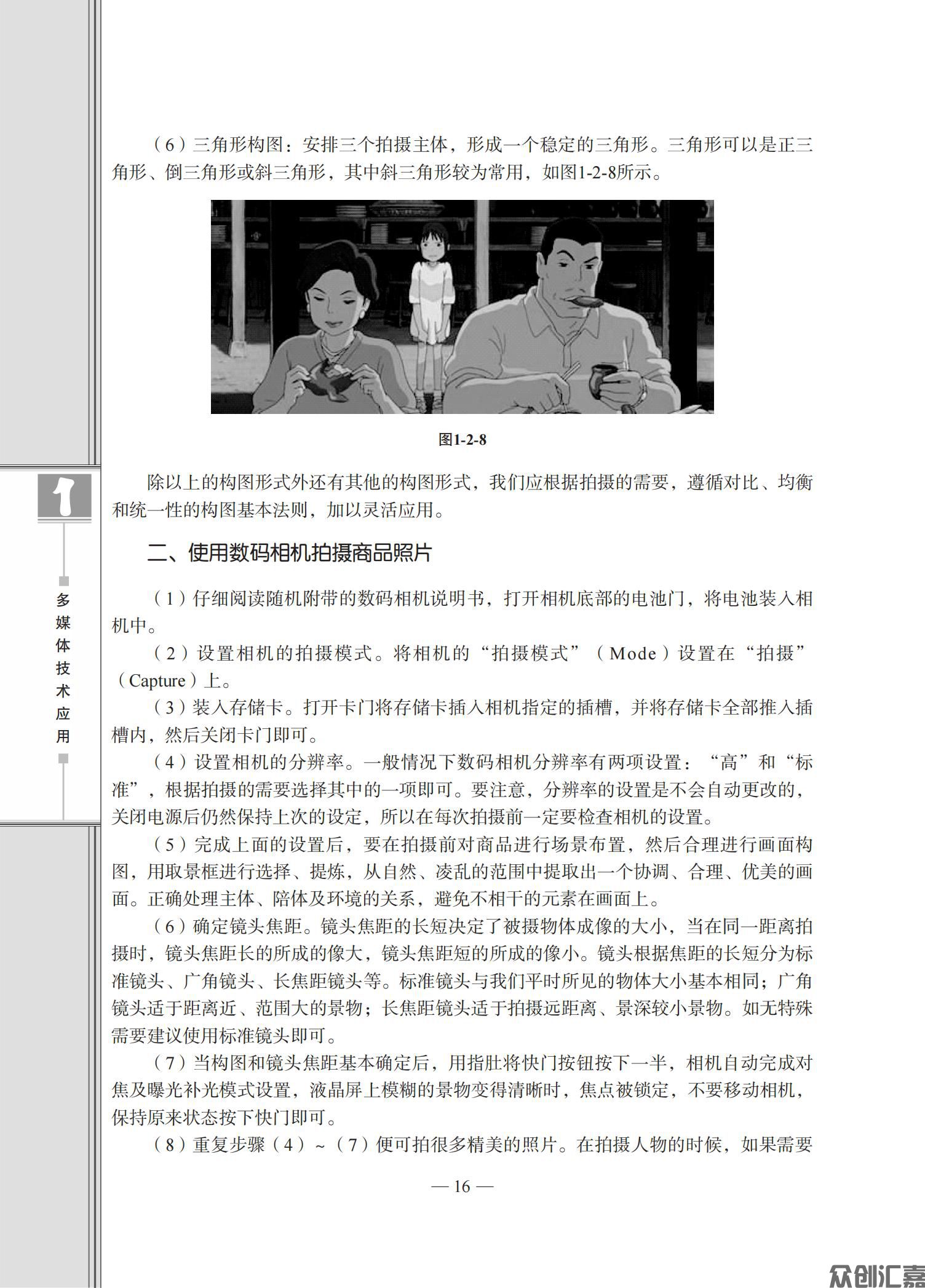 多媒体技术应用_20.jpg
