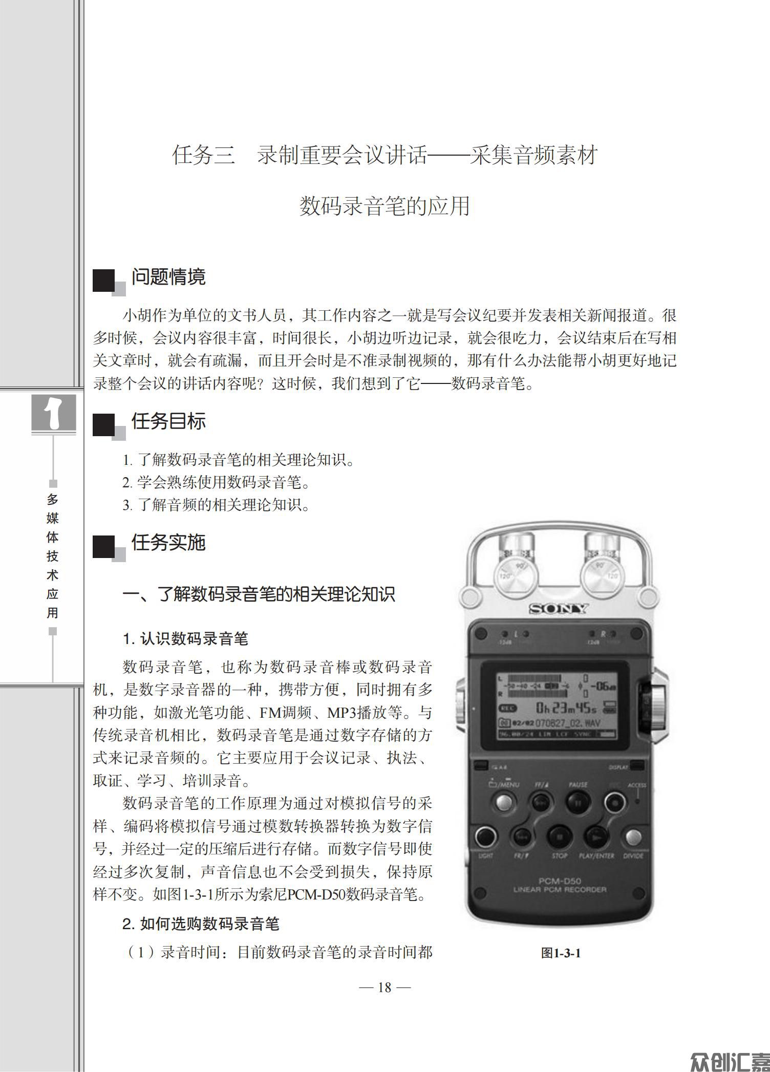 多媒体技术应用_22.jpg