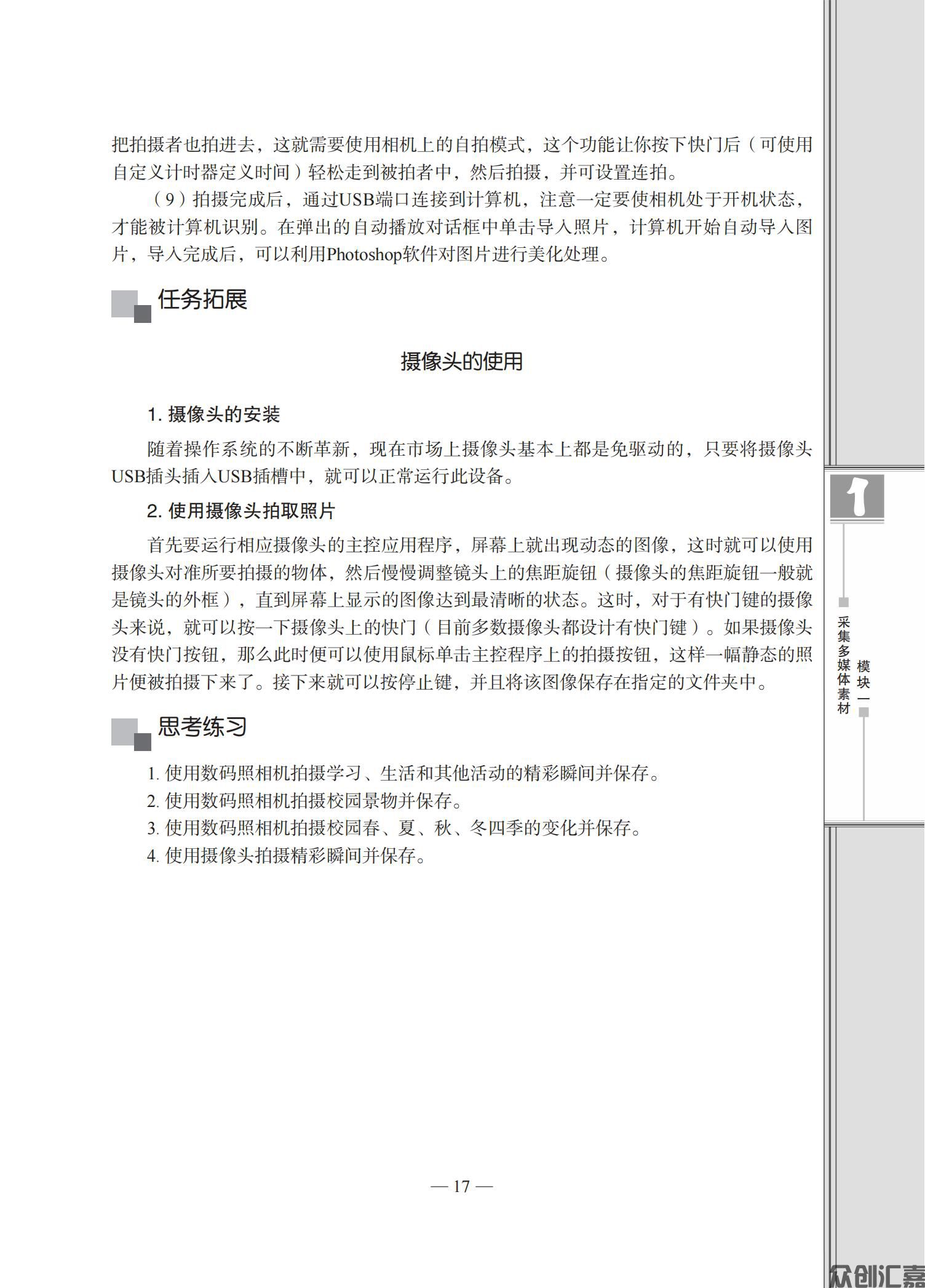 多媒体技术应用_21.jpg