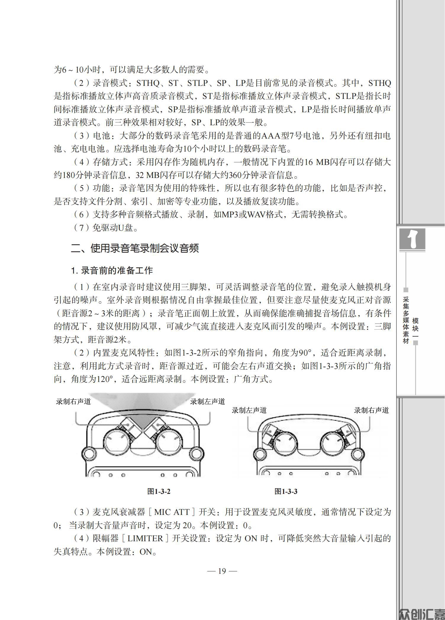 多媒体技术应用_23.jpg