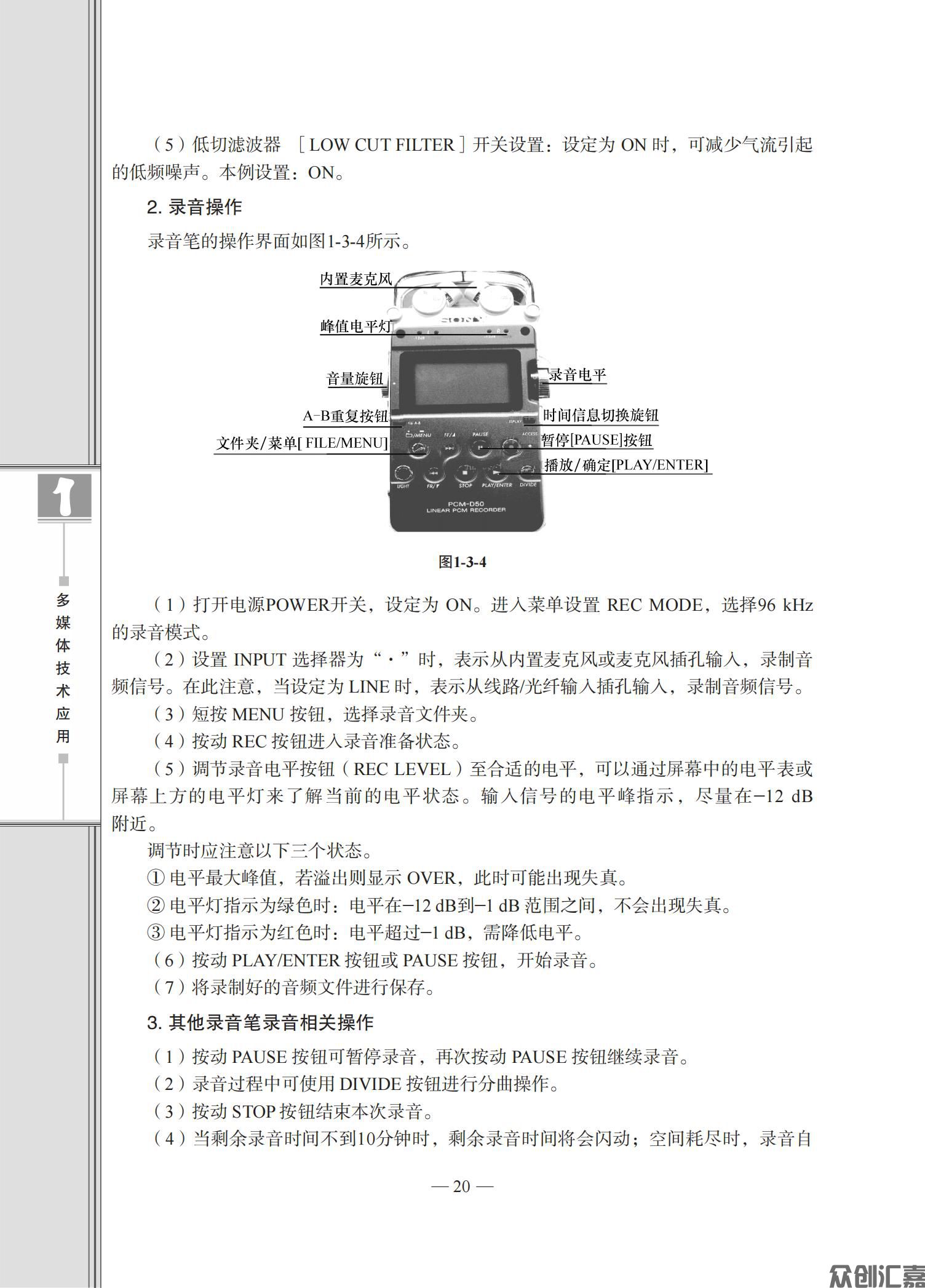 多媒体技术应用_24.jpg
