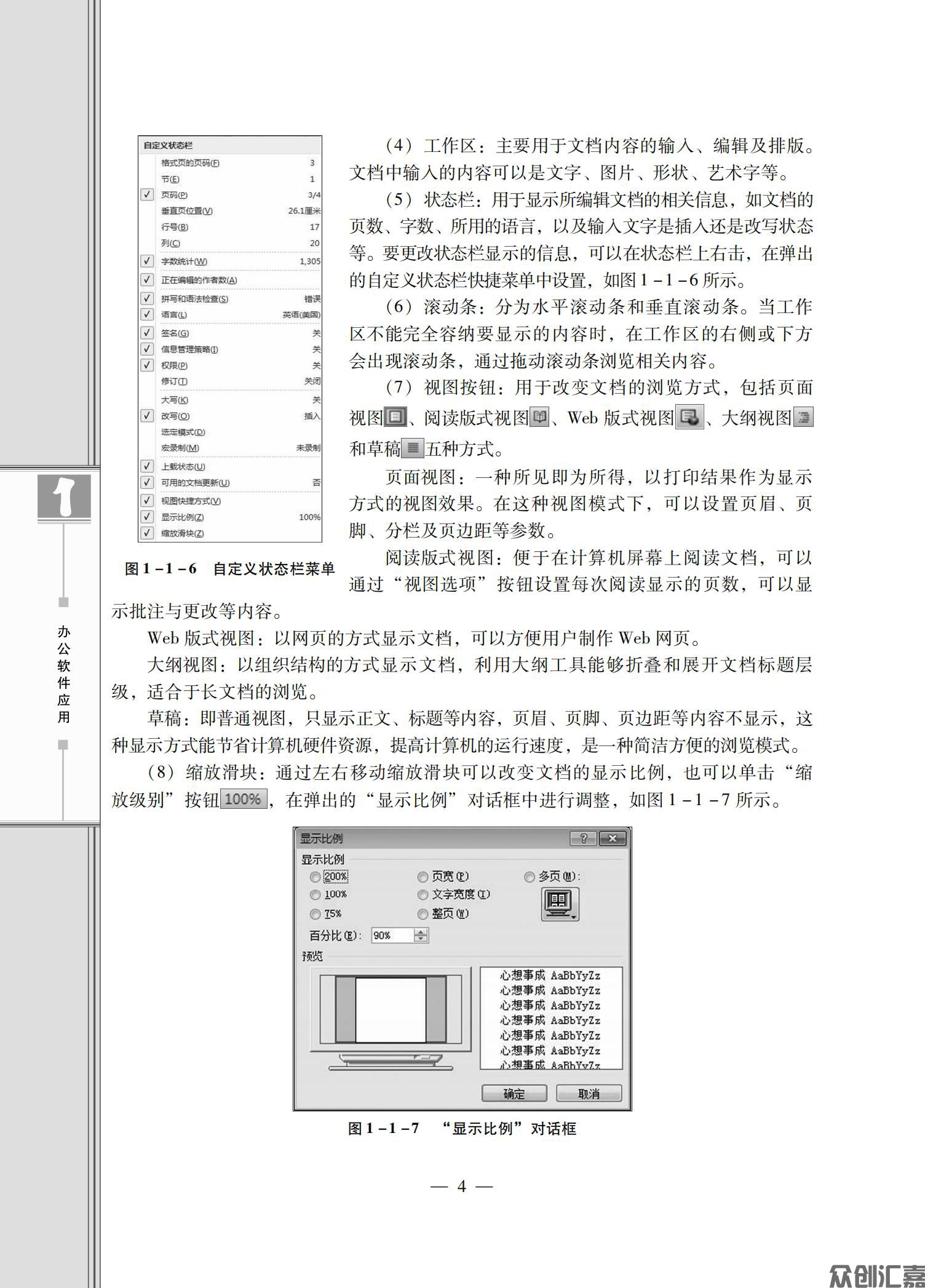 办公软件应用_07.jpg