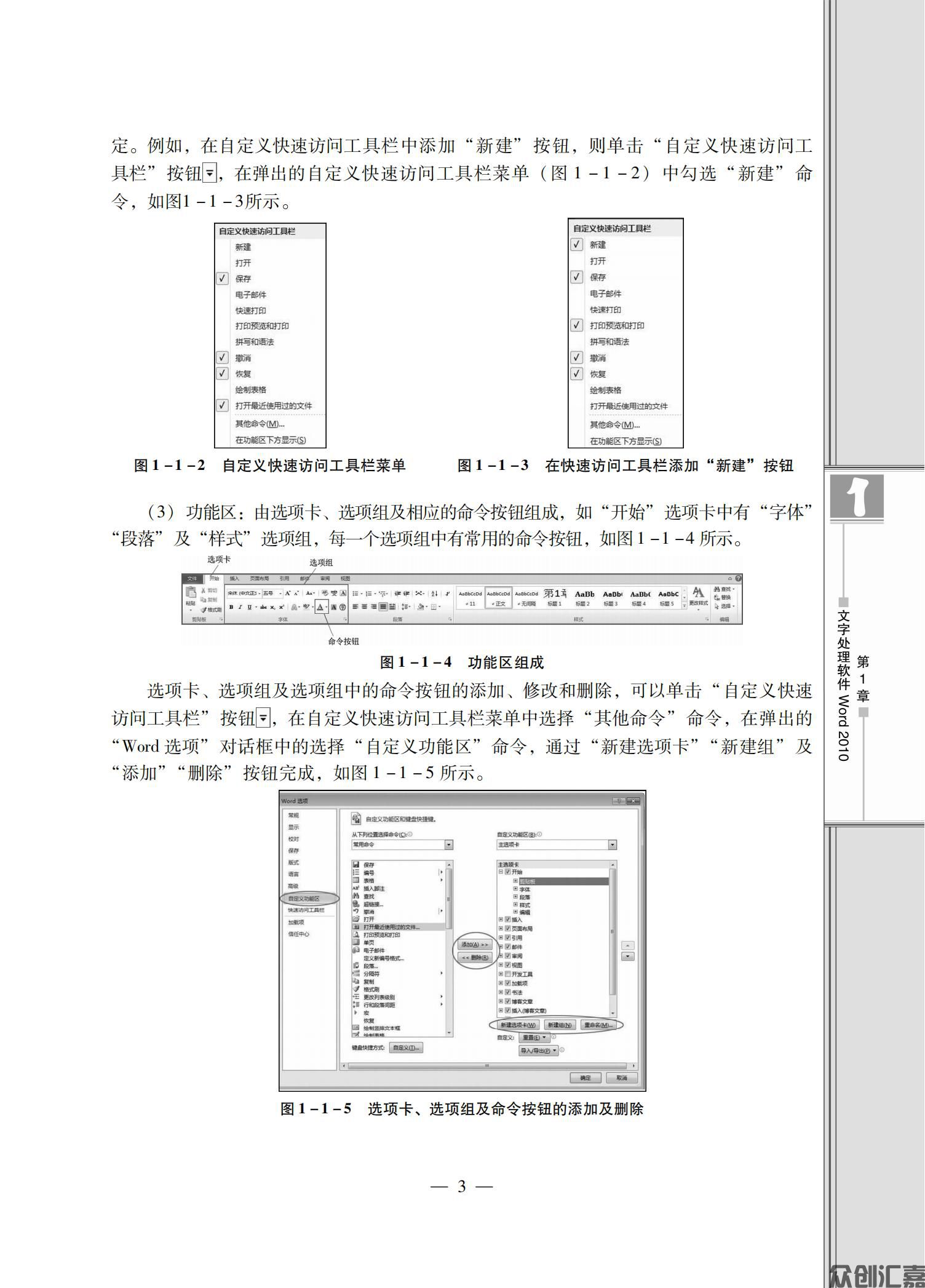 办公软件应用_06.jpg