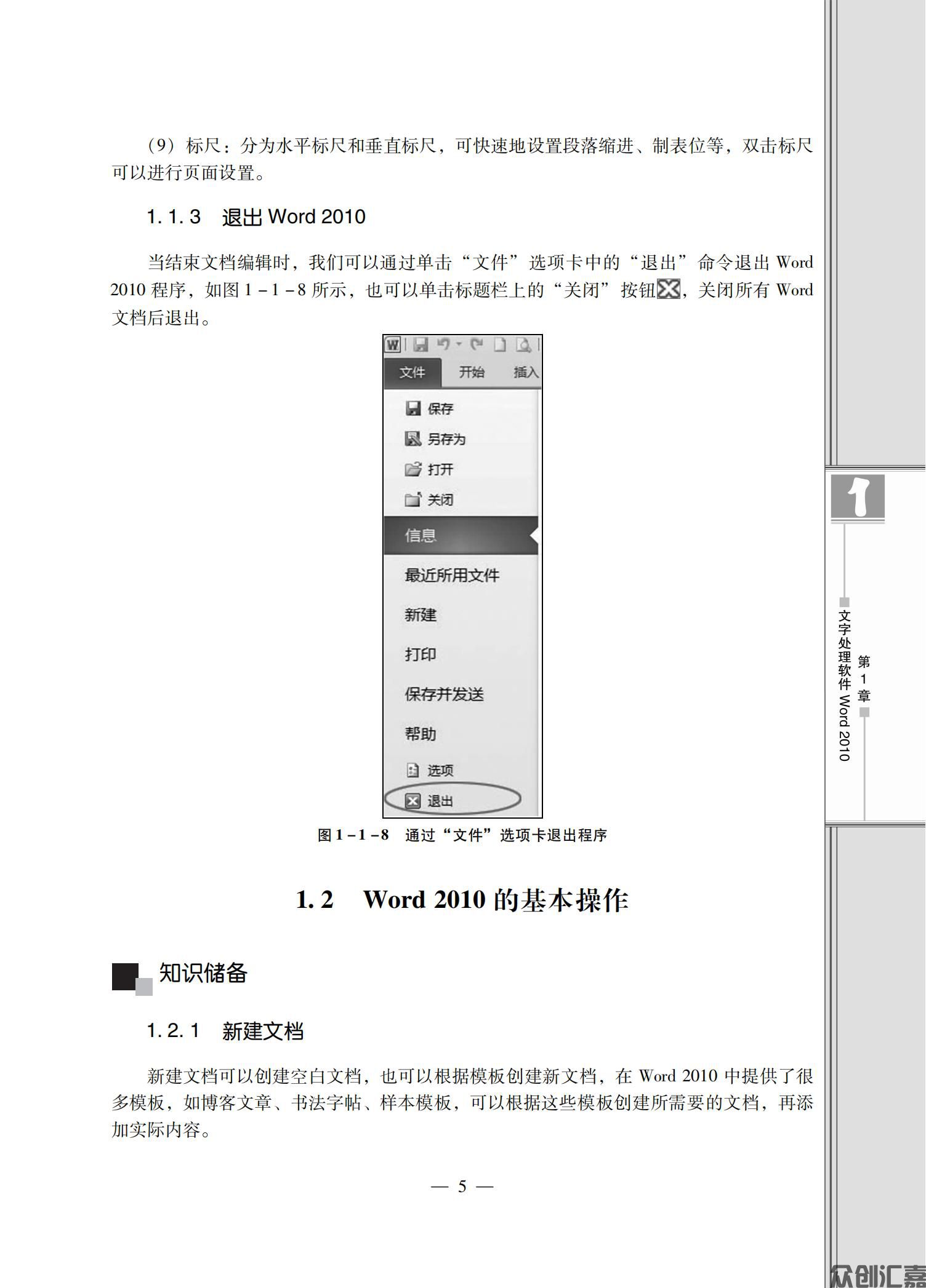 办公软件应用_08.jpg