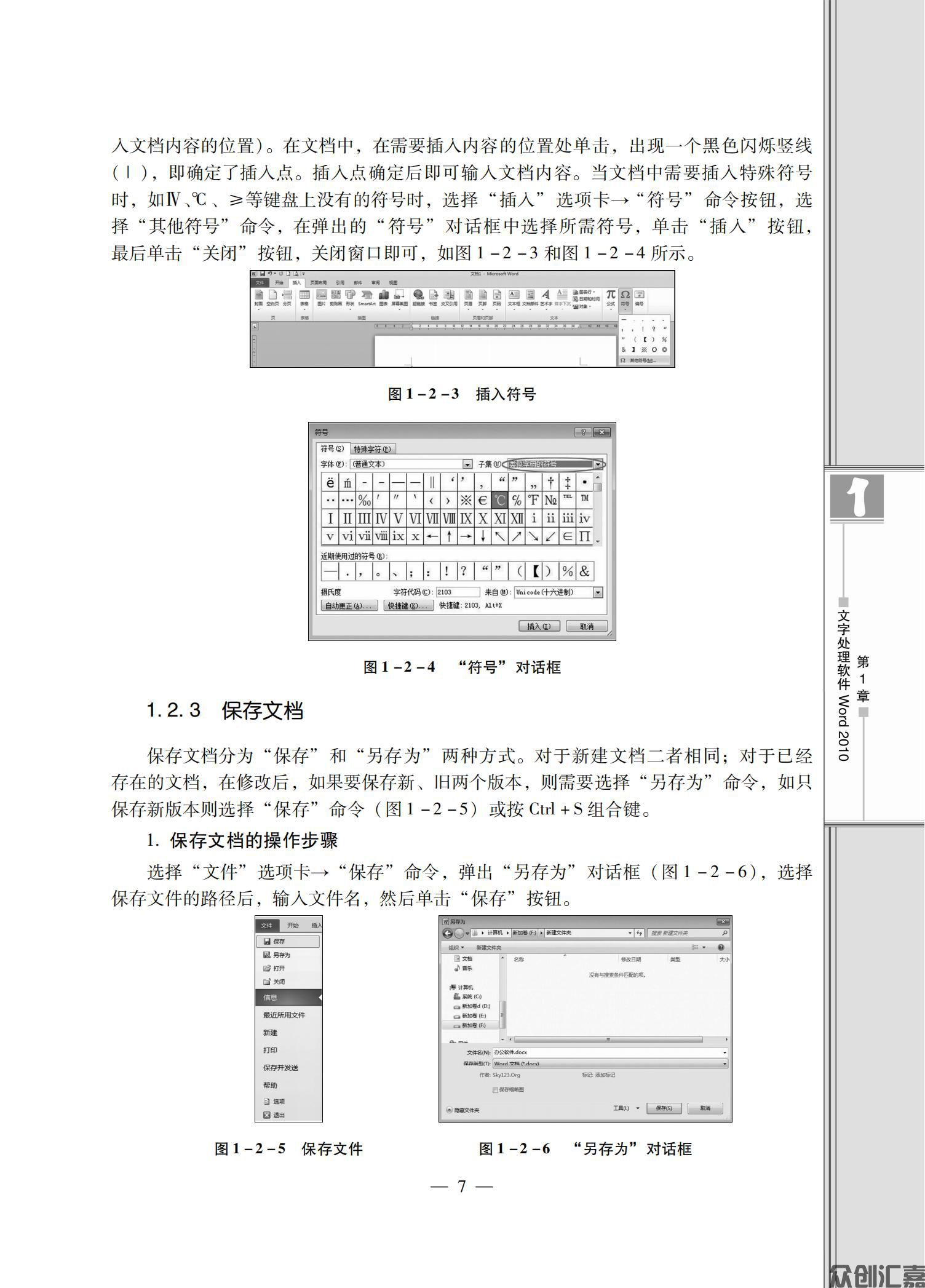 办公软件应用_10.jpg