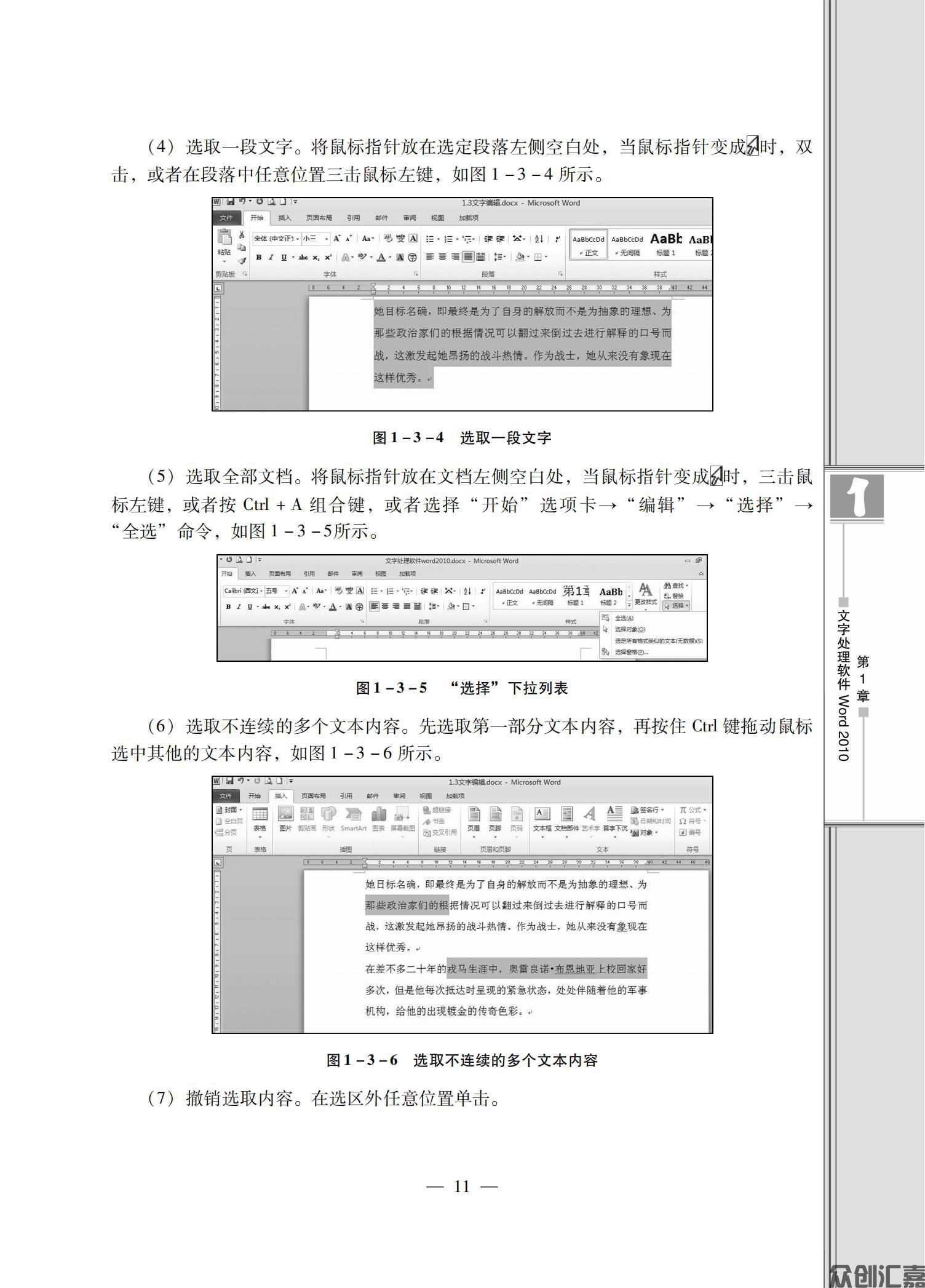 办公软件应用_14.jpg
