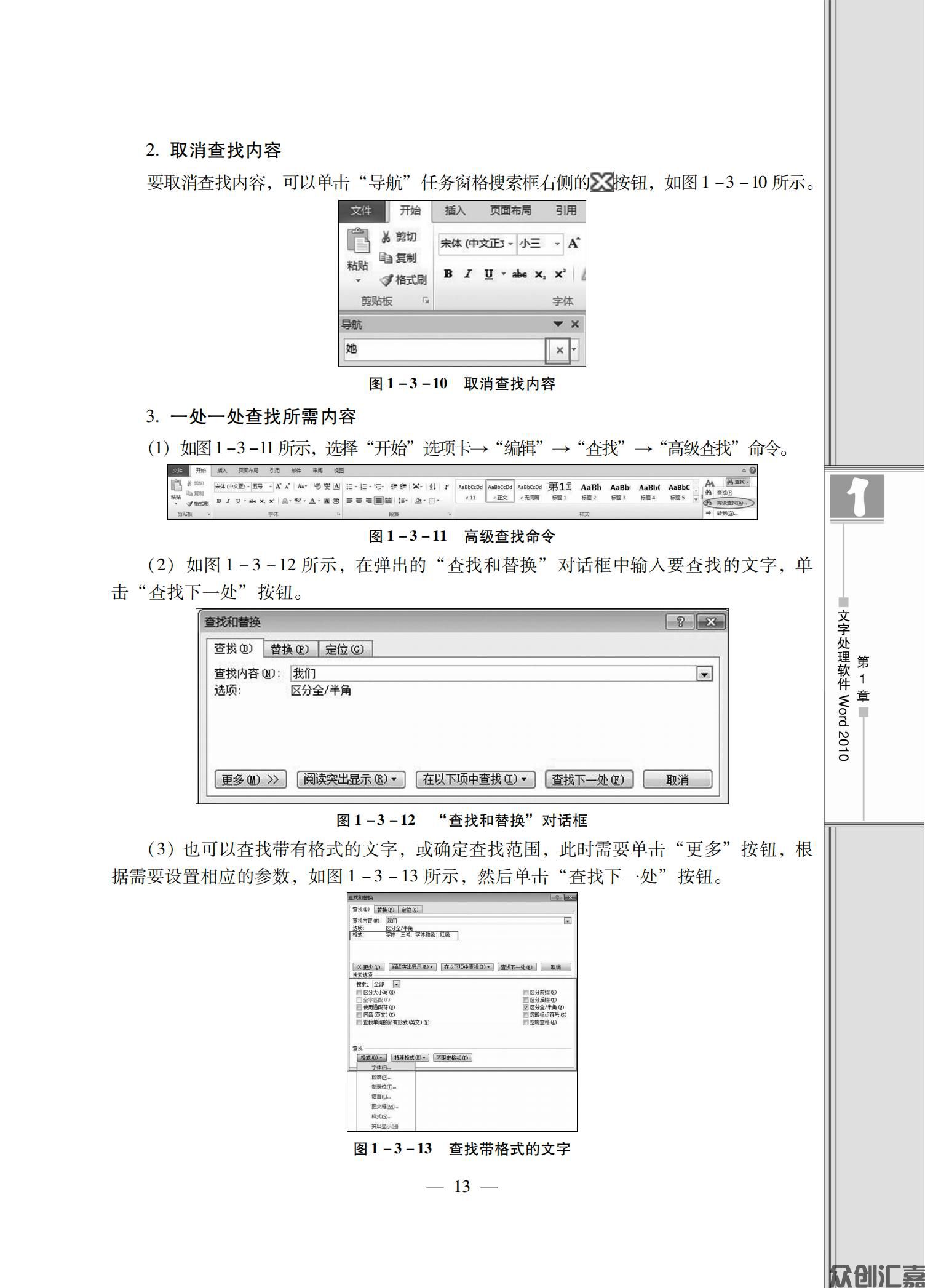 办公软件应用_16.jpg