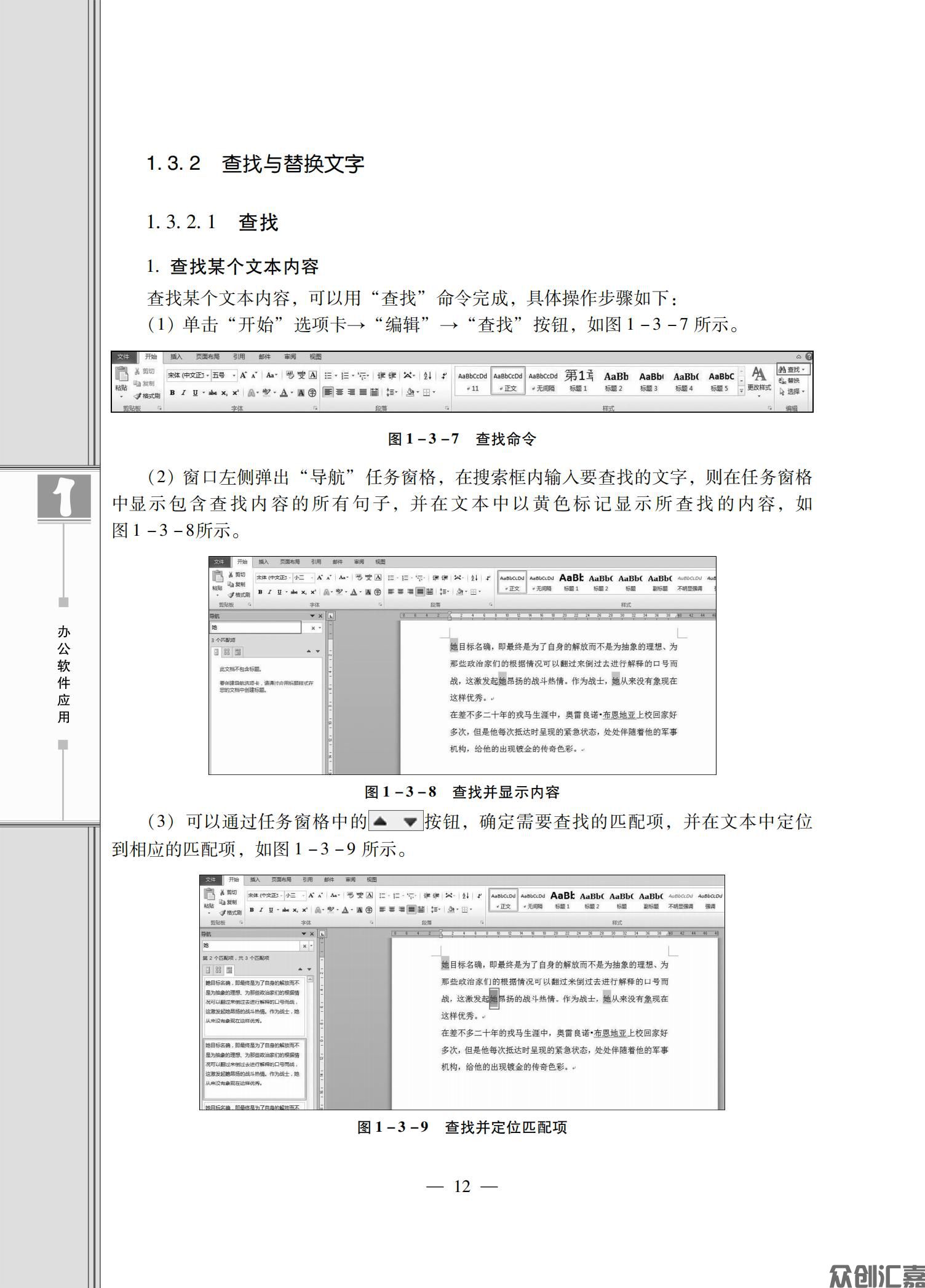 办公软件应用_15.jpg