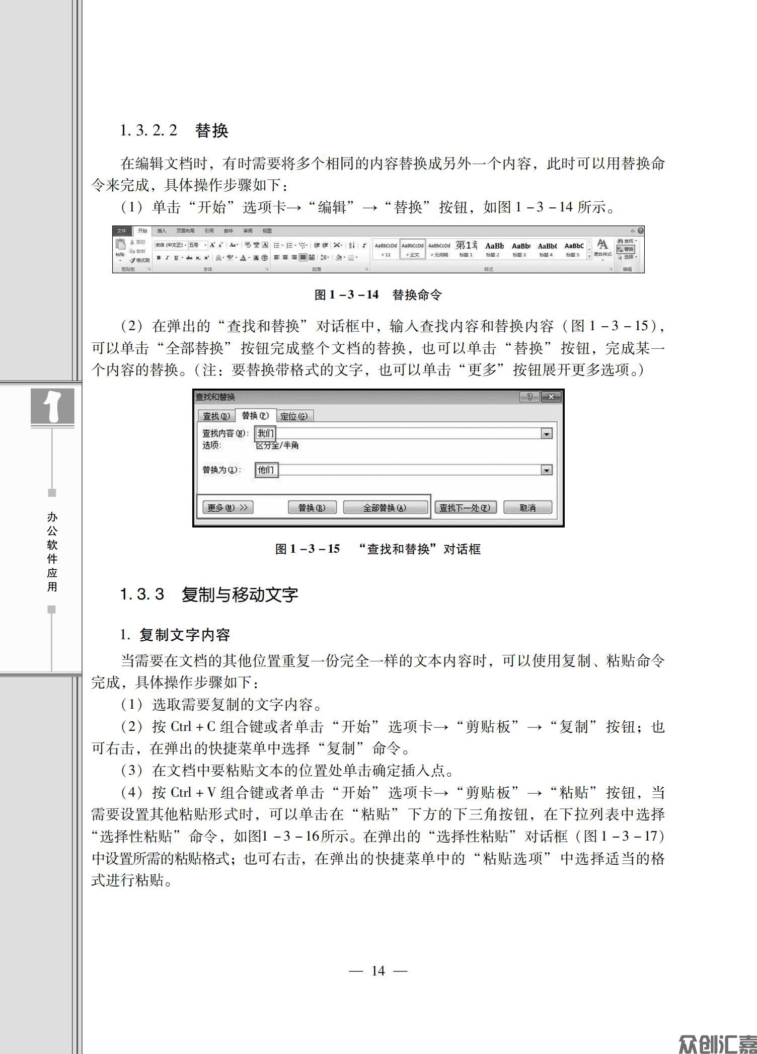 办公软件应用_17.jpg