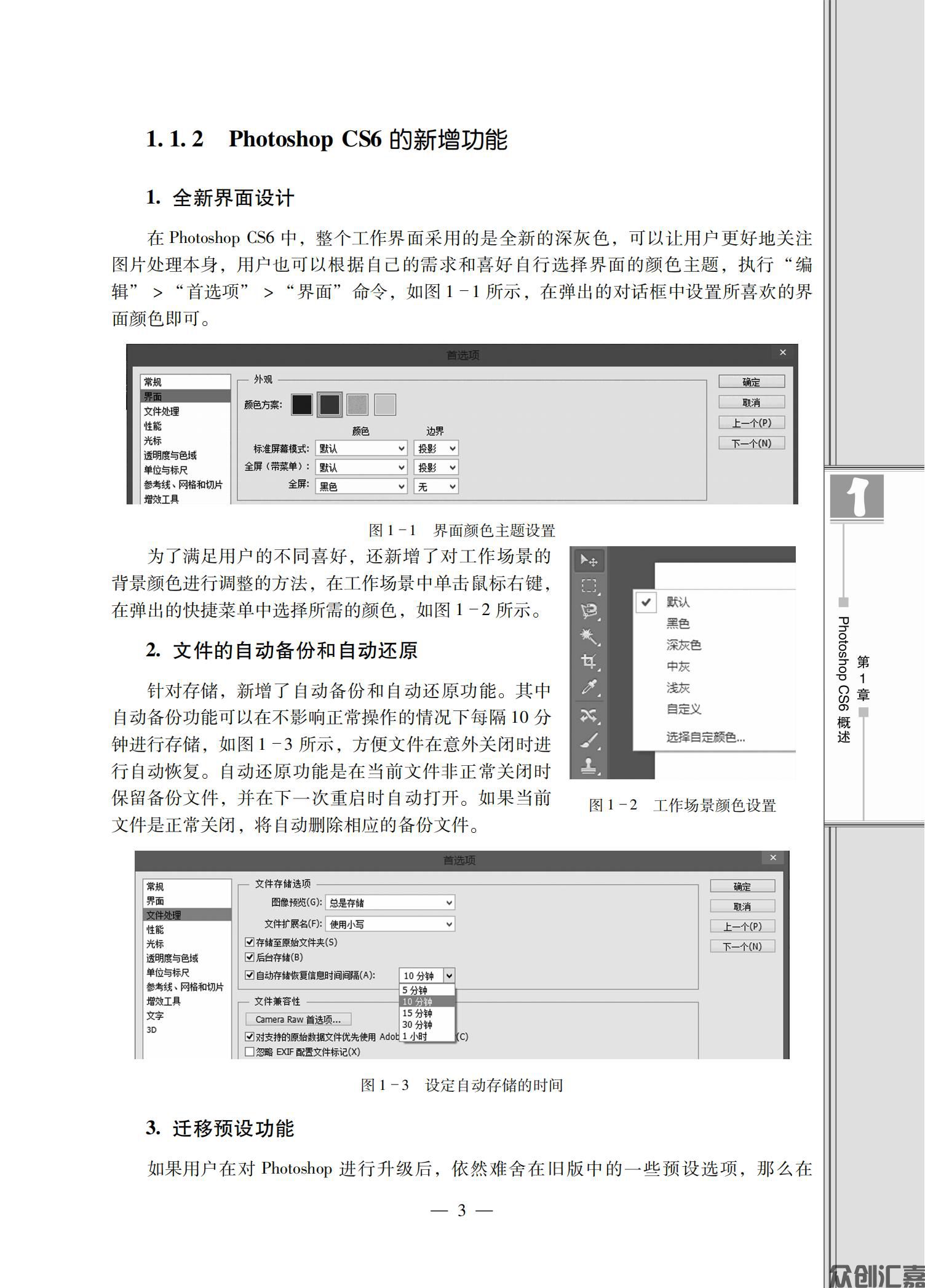 Photoshop CS 基础与案例教程_09.jpg