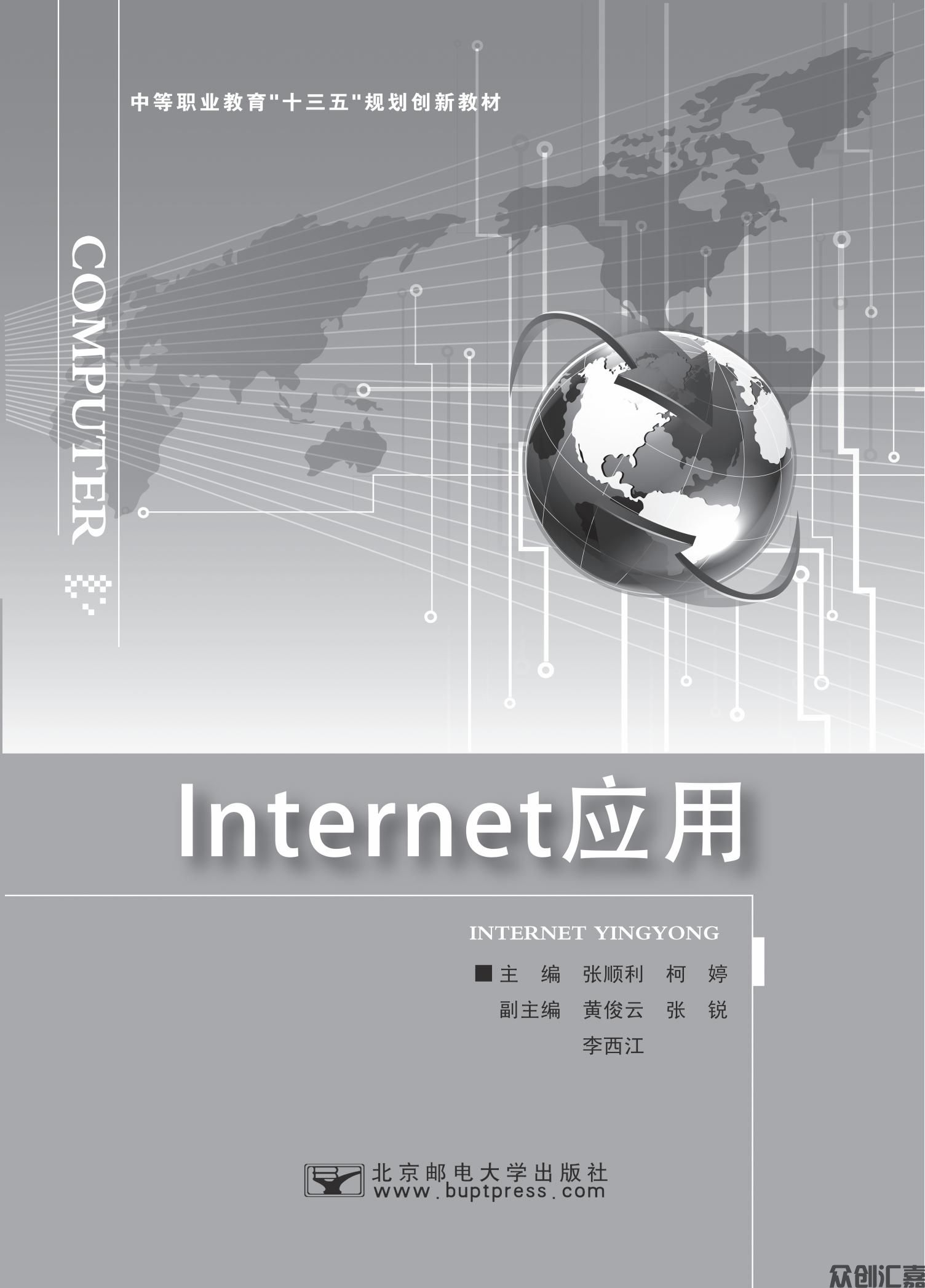 internet应用_00.jpg