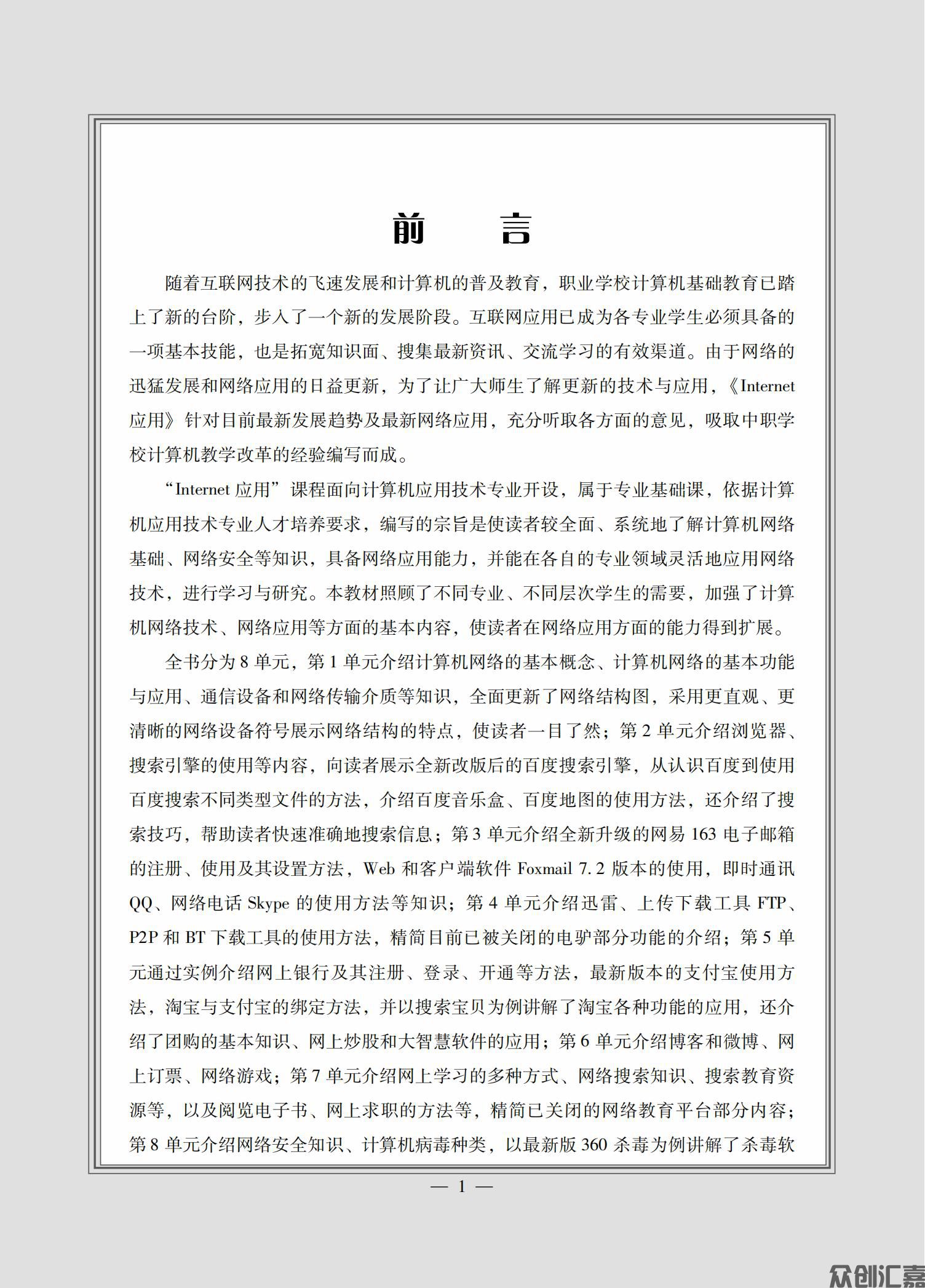 internet应用_02.jpg