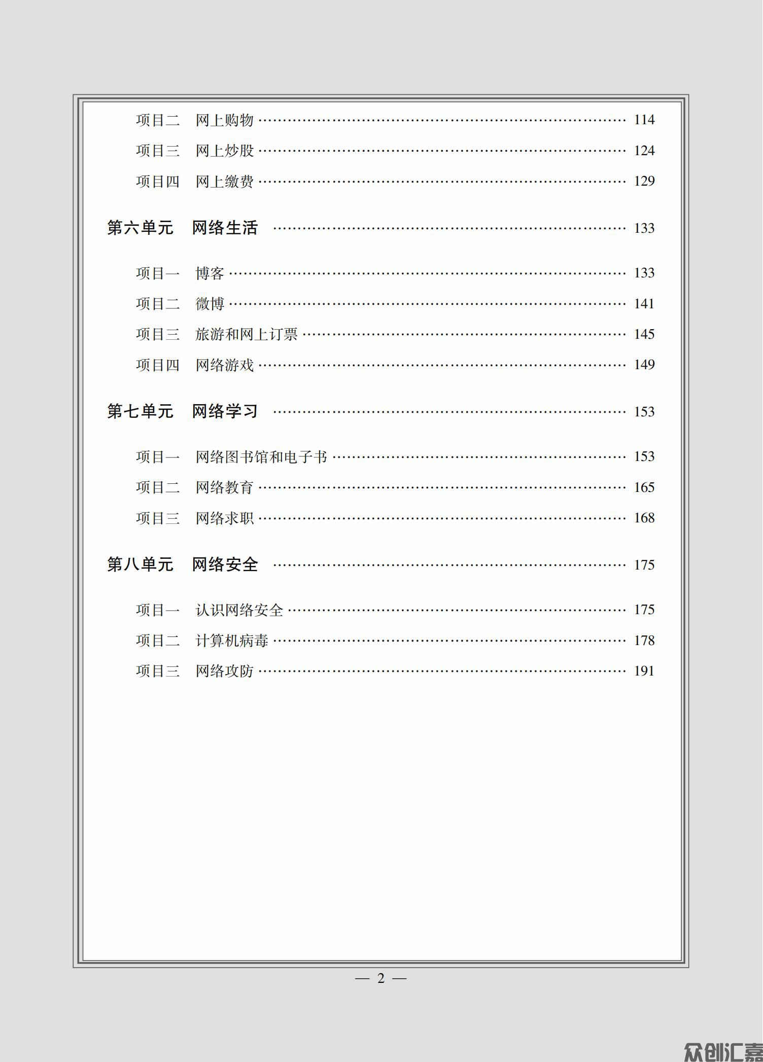 internet应用_05.jpg