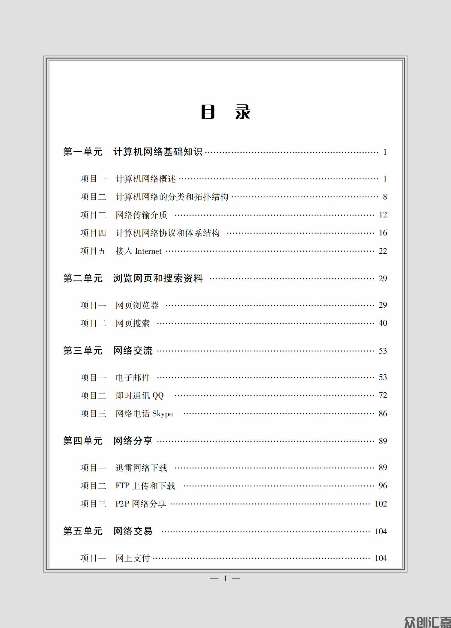 internet应用_04.jpg