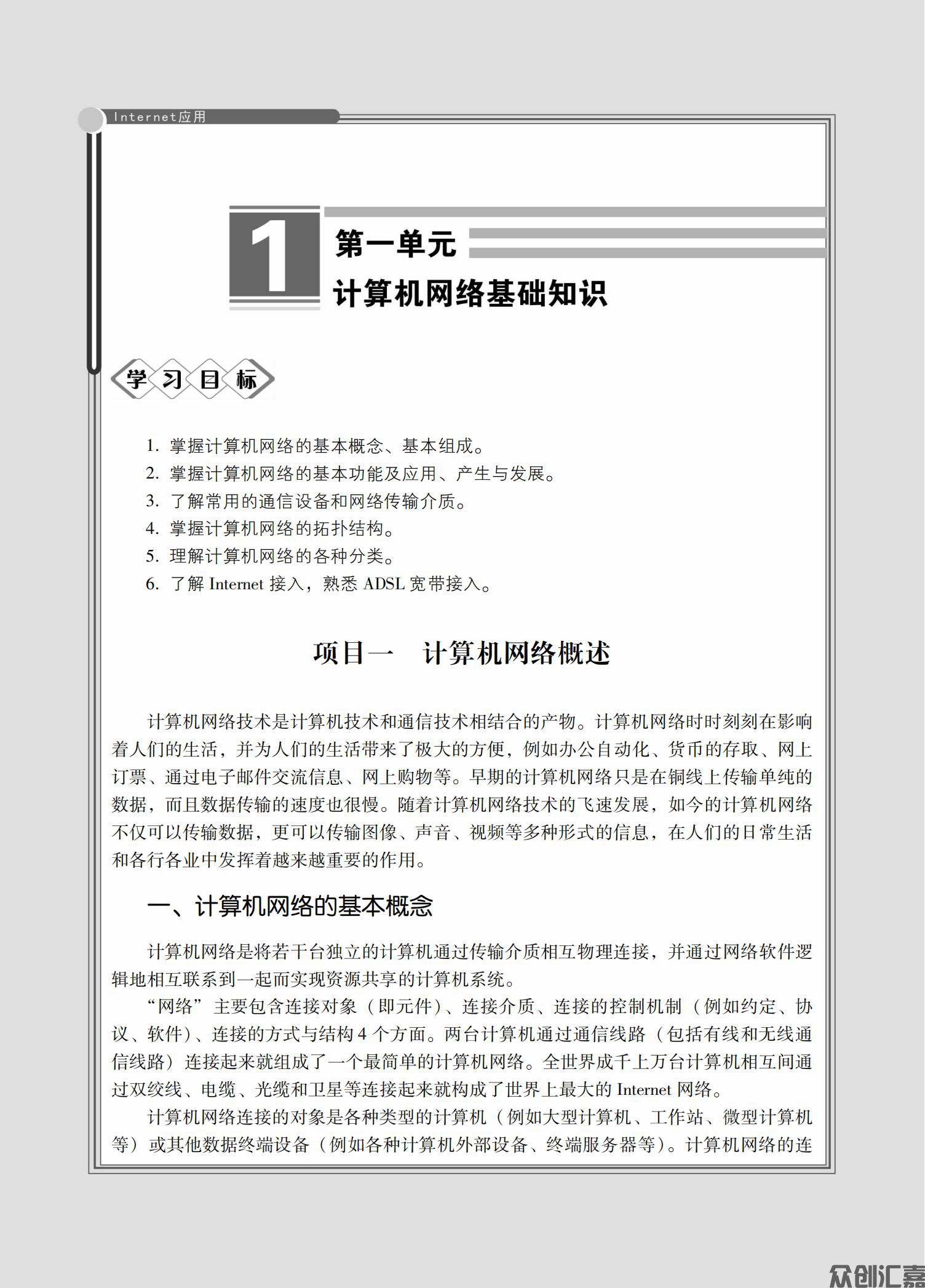internet应用_06.jpg