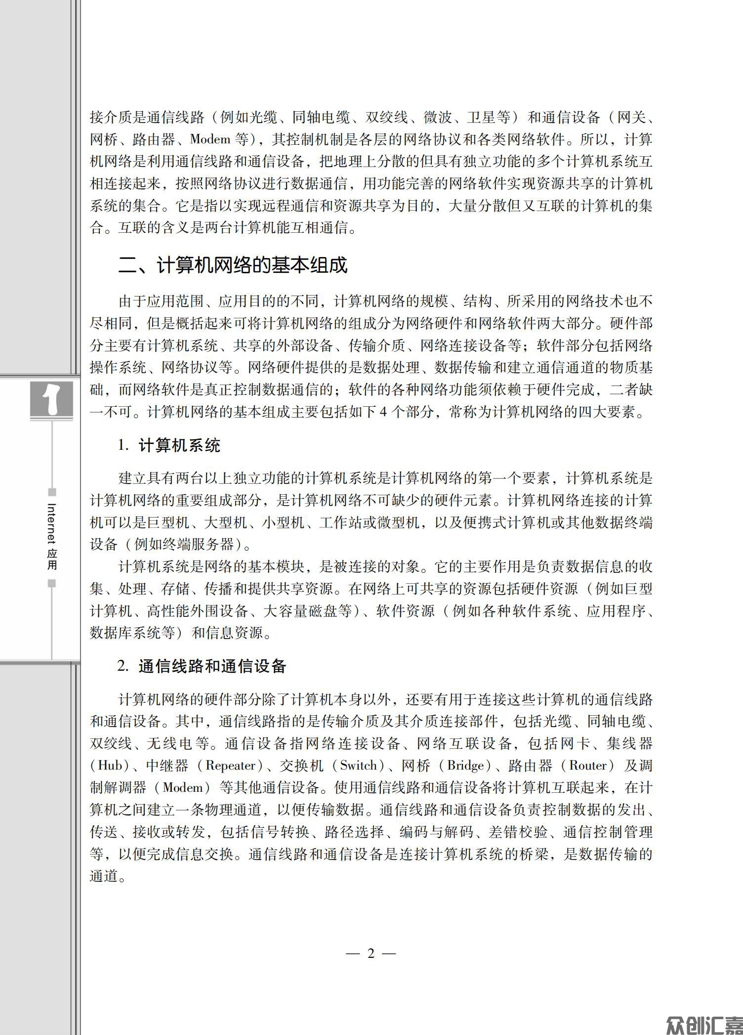 internet应用_07.jpg