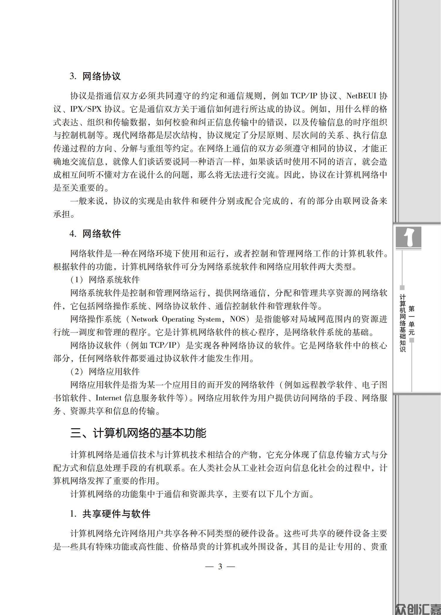 internet应用_08.jpg