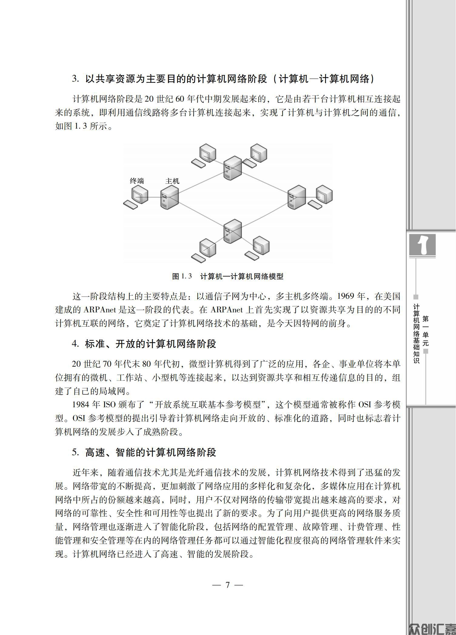 internet应用_12.jpg