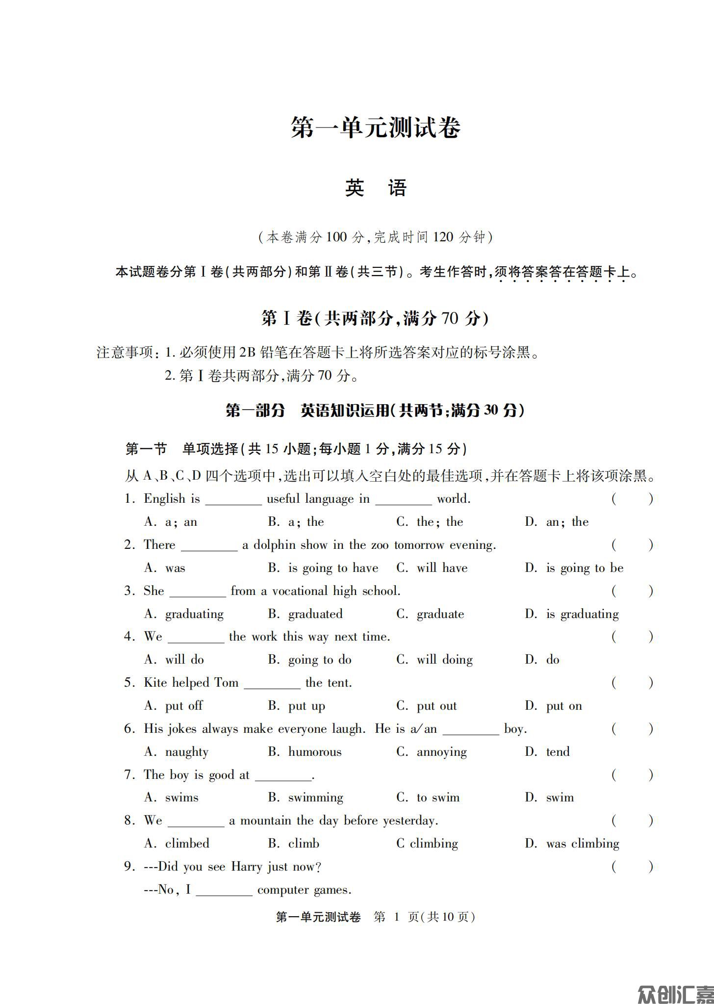 英语基础模块第二册配外研_04.jpg