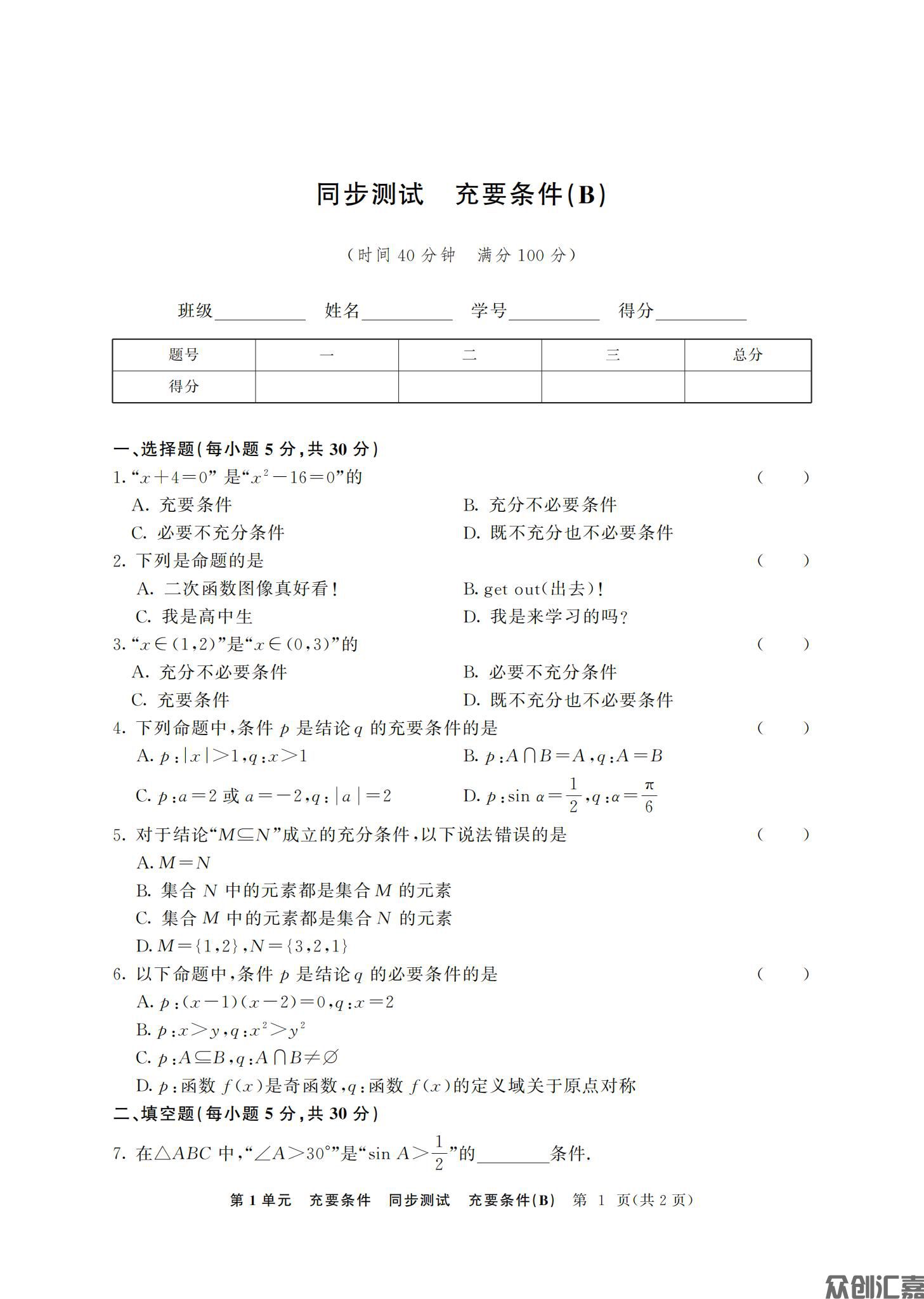 数学拓展模块一（上册）_06.jpg