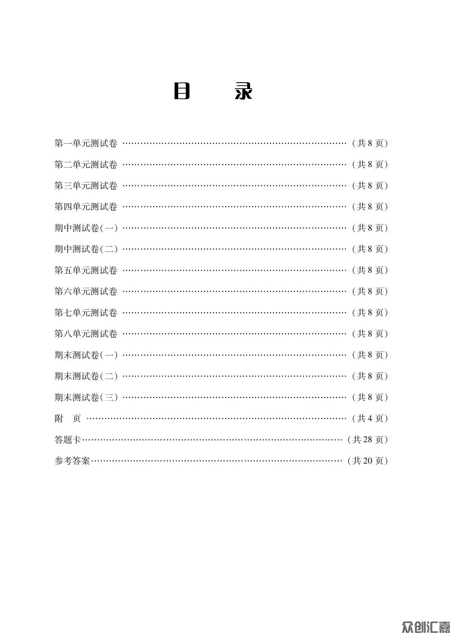 英语基础模块（第一册）_03.jpg