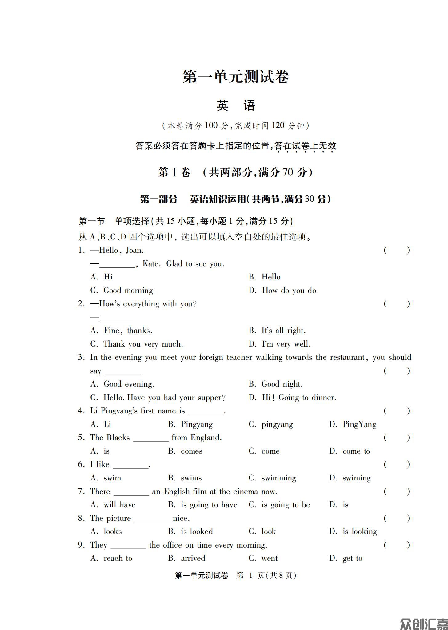 英语基础模块（第一册）_04.jpg