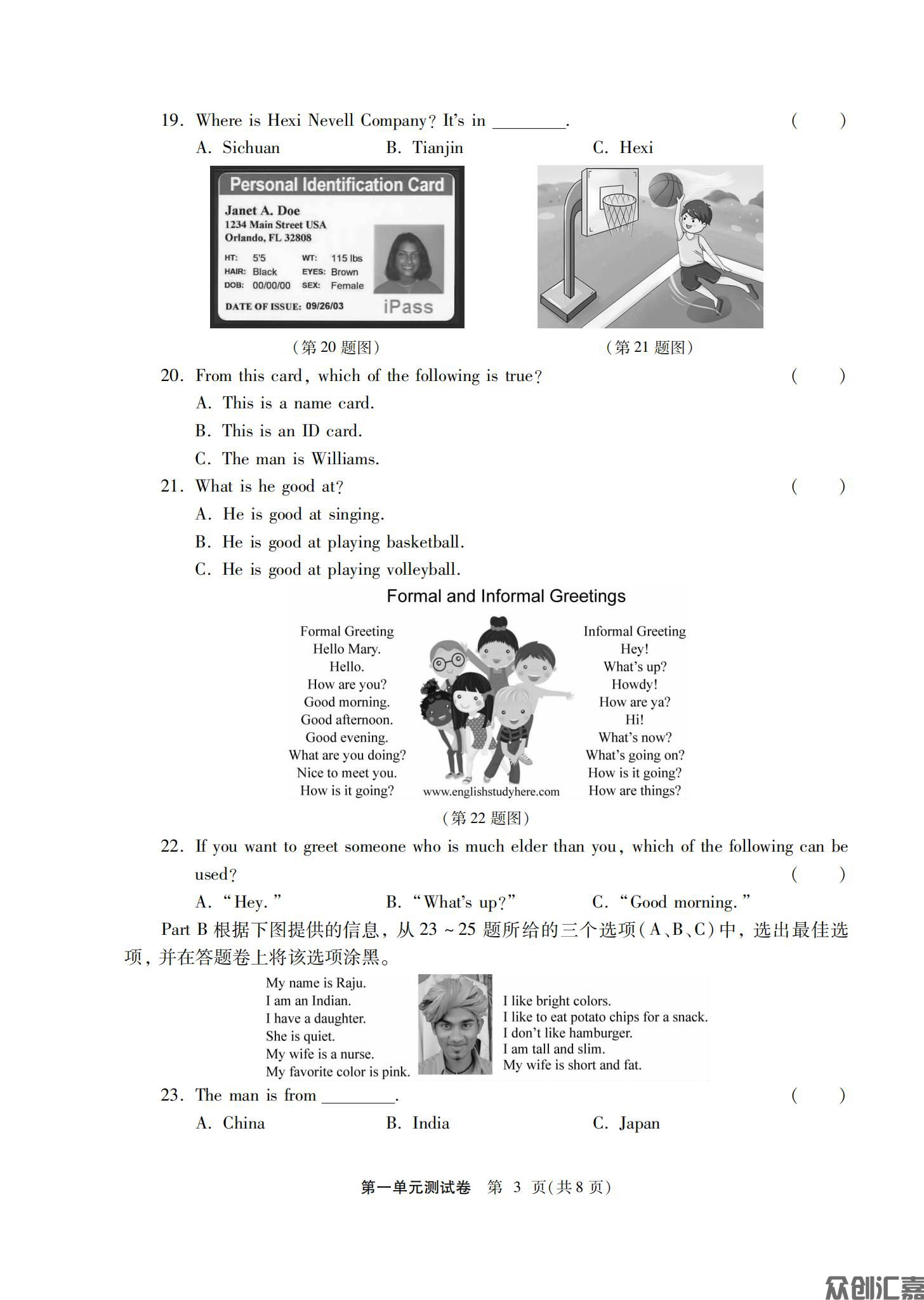 英语基础模块（第一册）_06.jpg