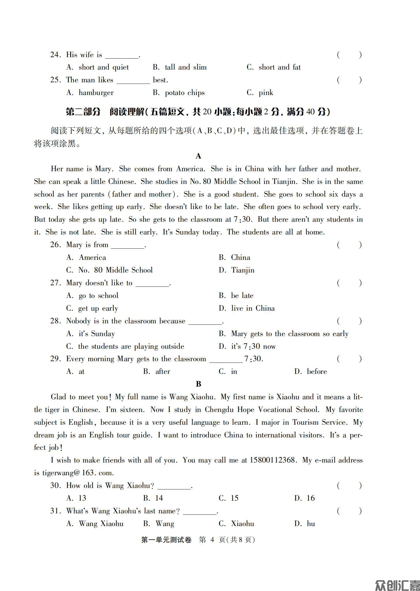 英语基础模块（第一册）_07.jpg