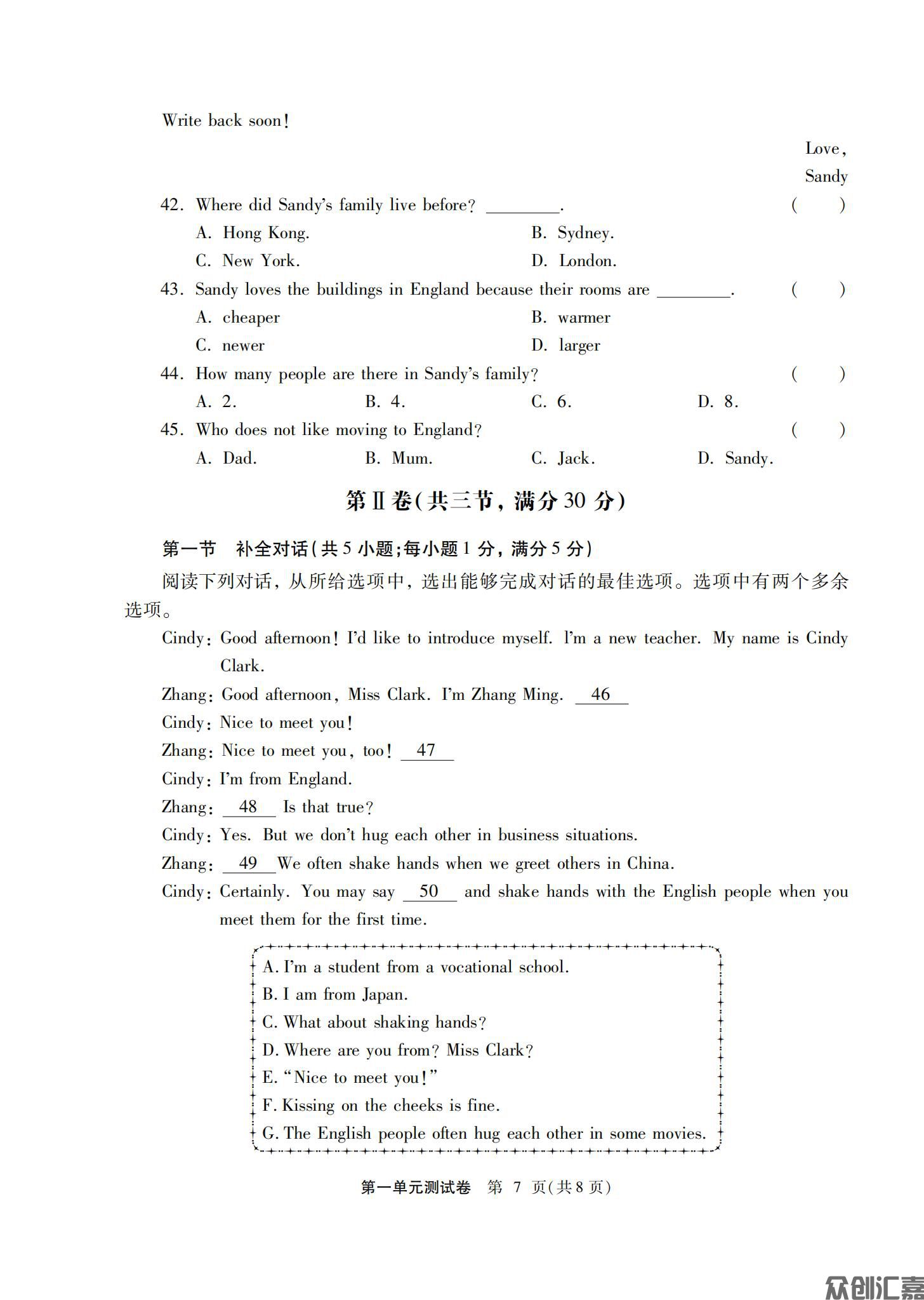 英语基础模块（第一册）_10.jpg
