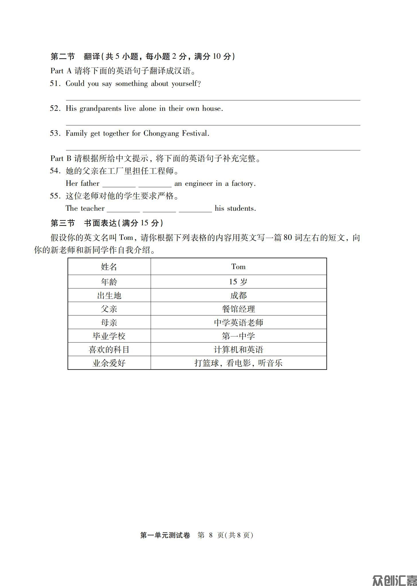 英语基础模块（第一册）_11.jpg