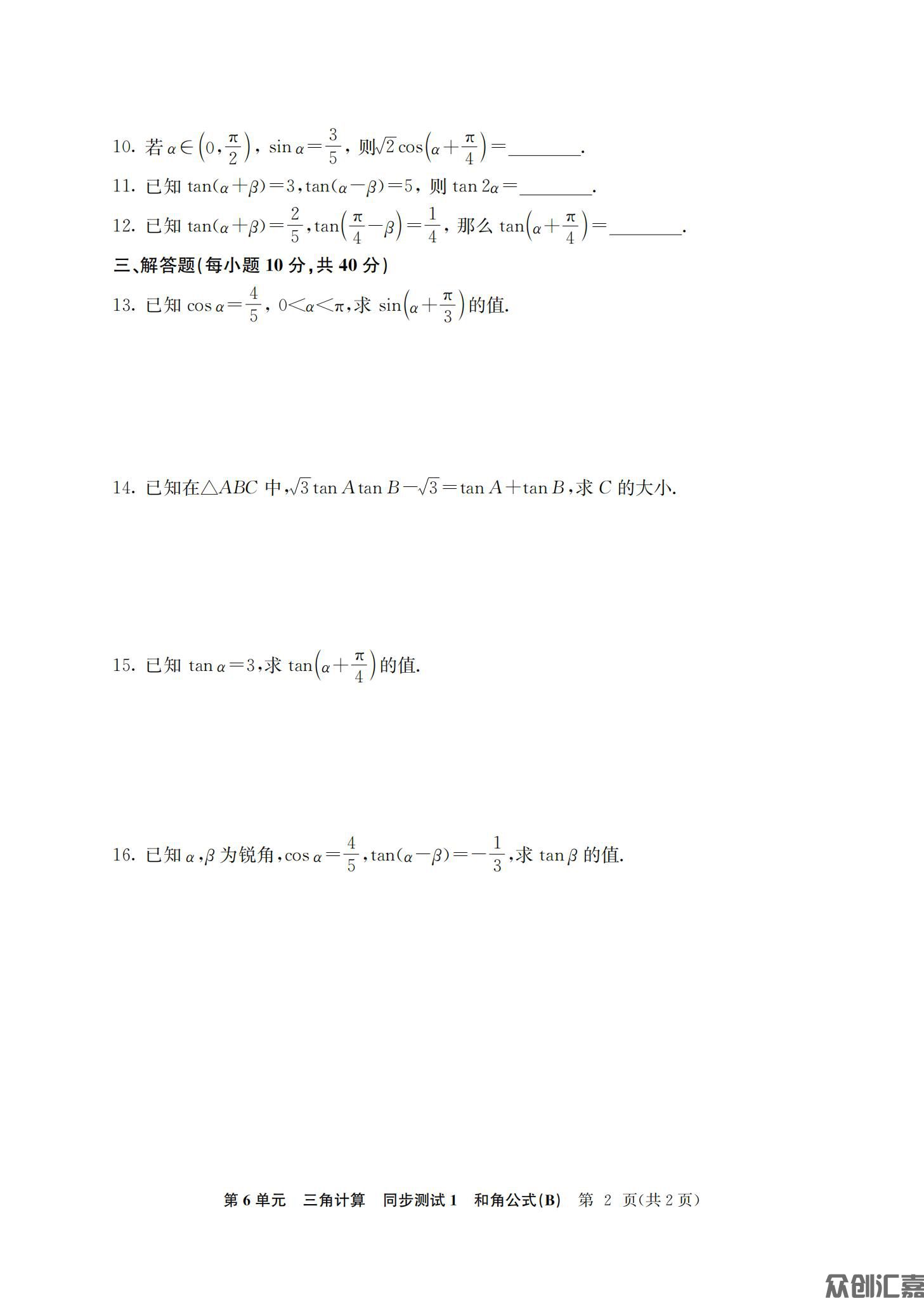 数学拓展模块一（下册）_07.jpg
